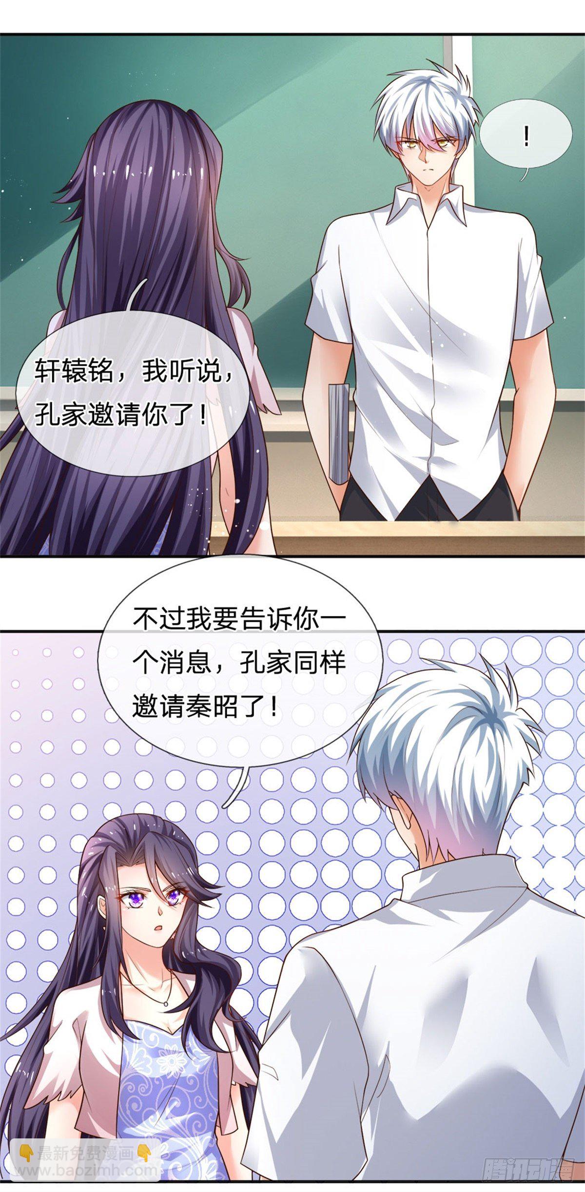 第72话 孔家探险小队集结-第73话