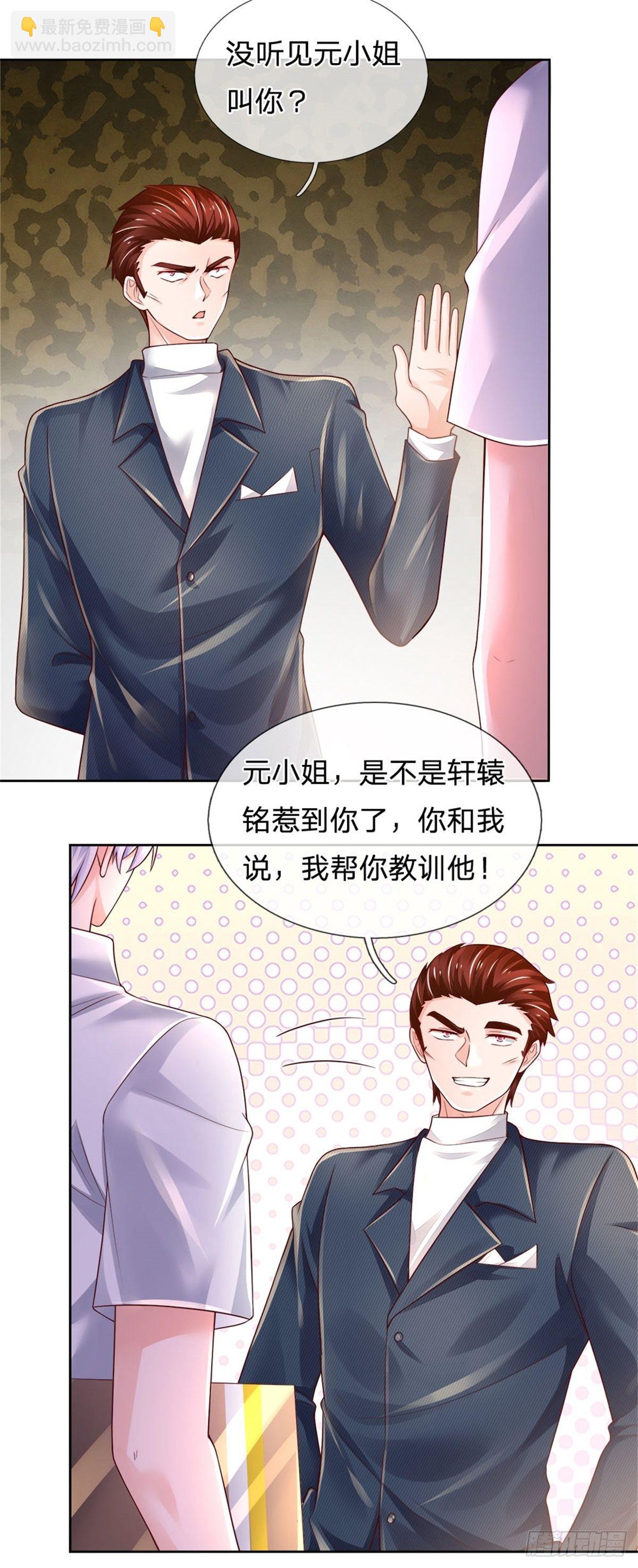 第72话 孔家探险小队集结-第73话