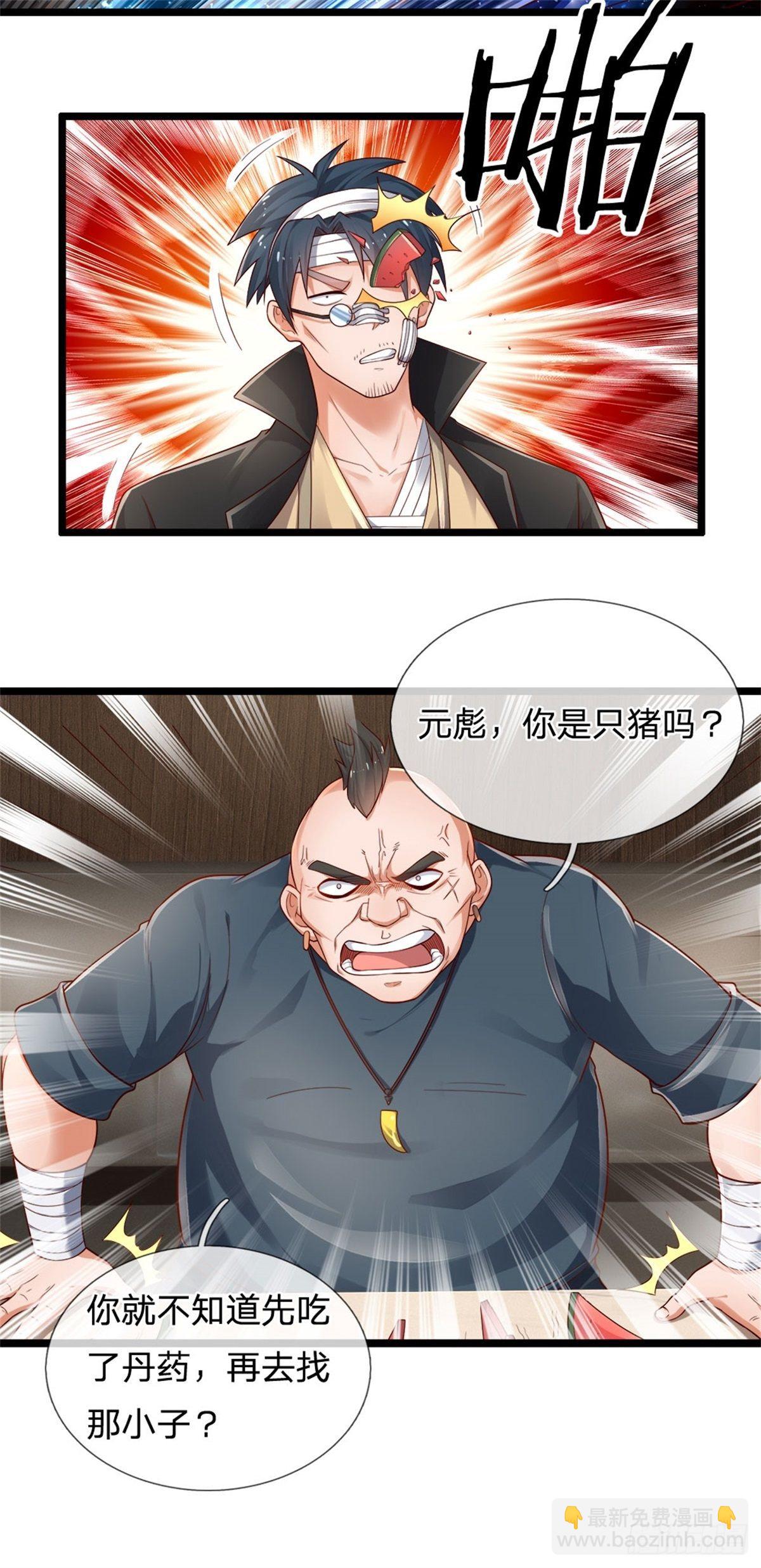 第72话 孔家探险小队集结-第73话