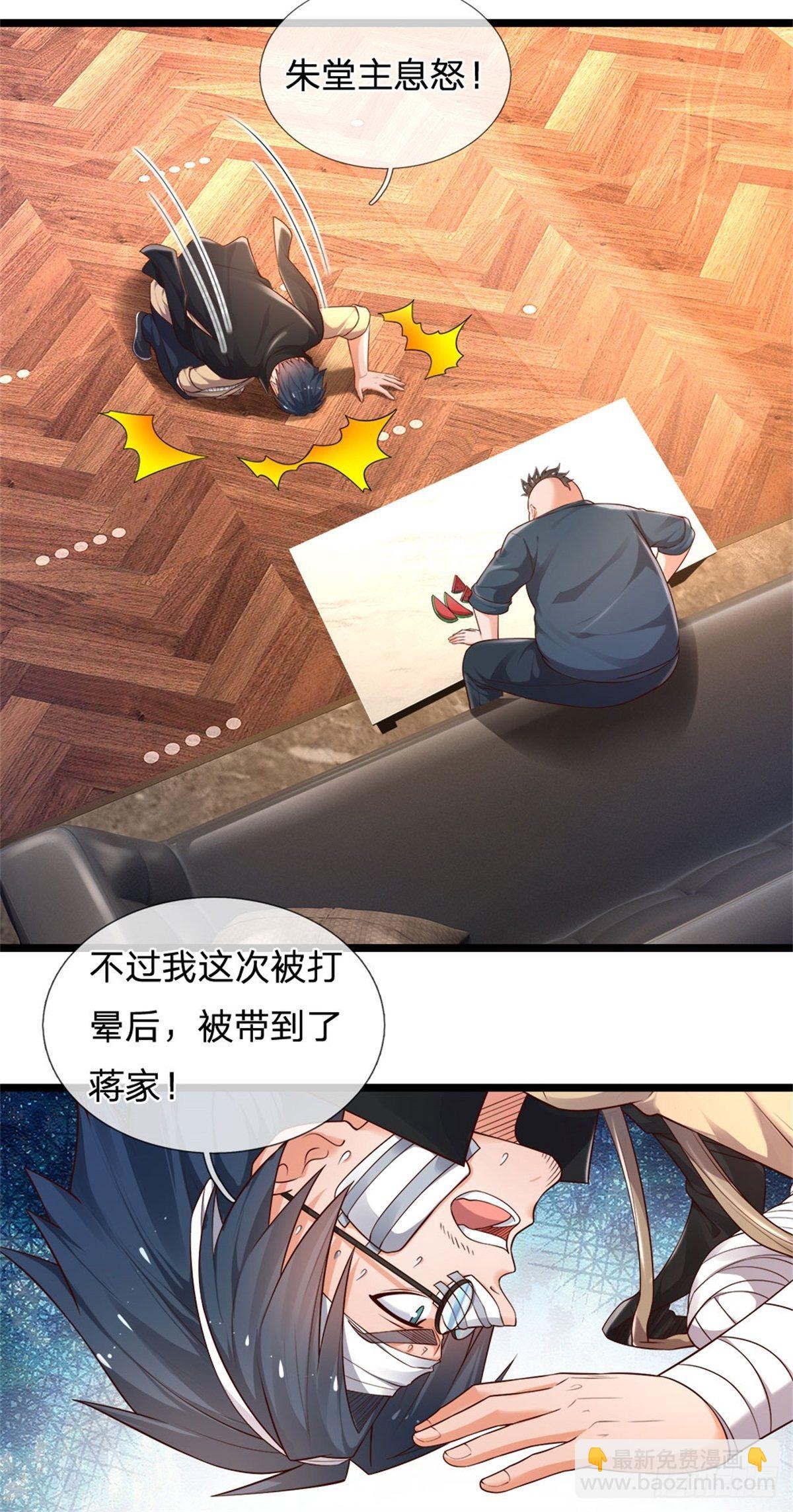 第72话 孔家探险小队集结-第73话