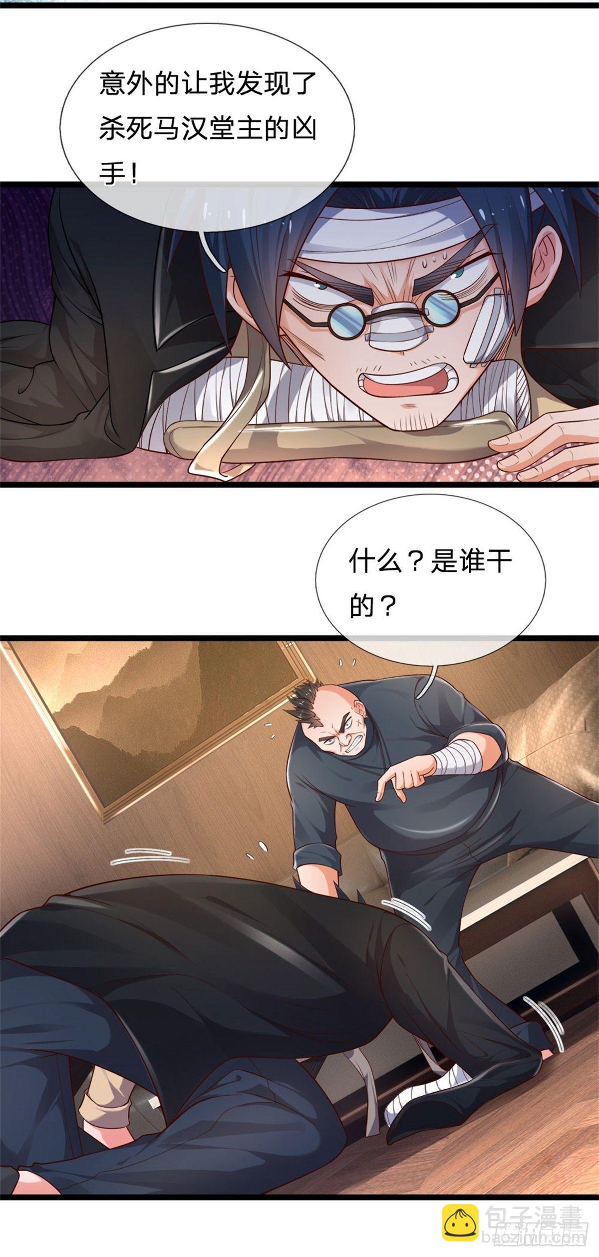 第72话 孔家探险小队集结-第73话