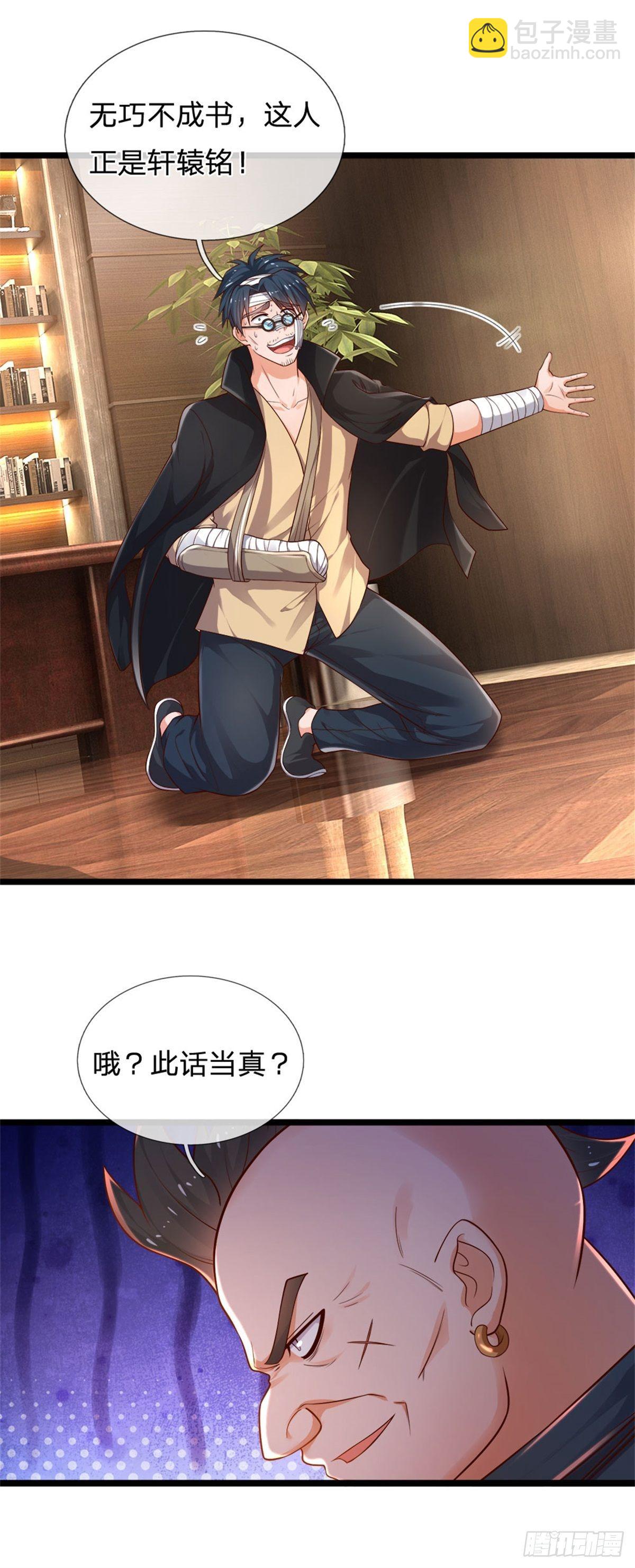 第72话 孔家探险小队集结-第73话