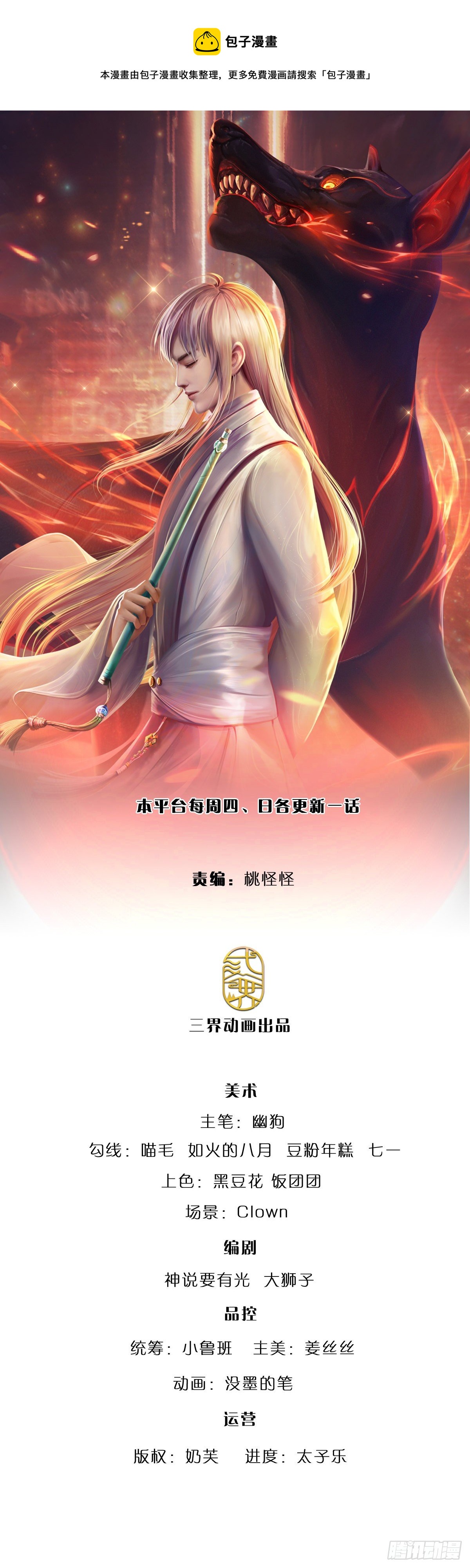 第74话 元家生死存亡时刻-第75话