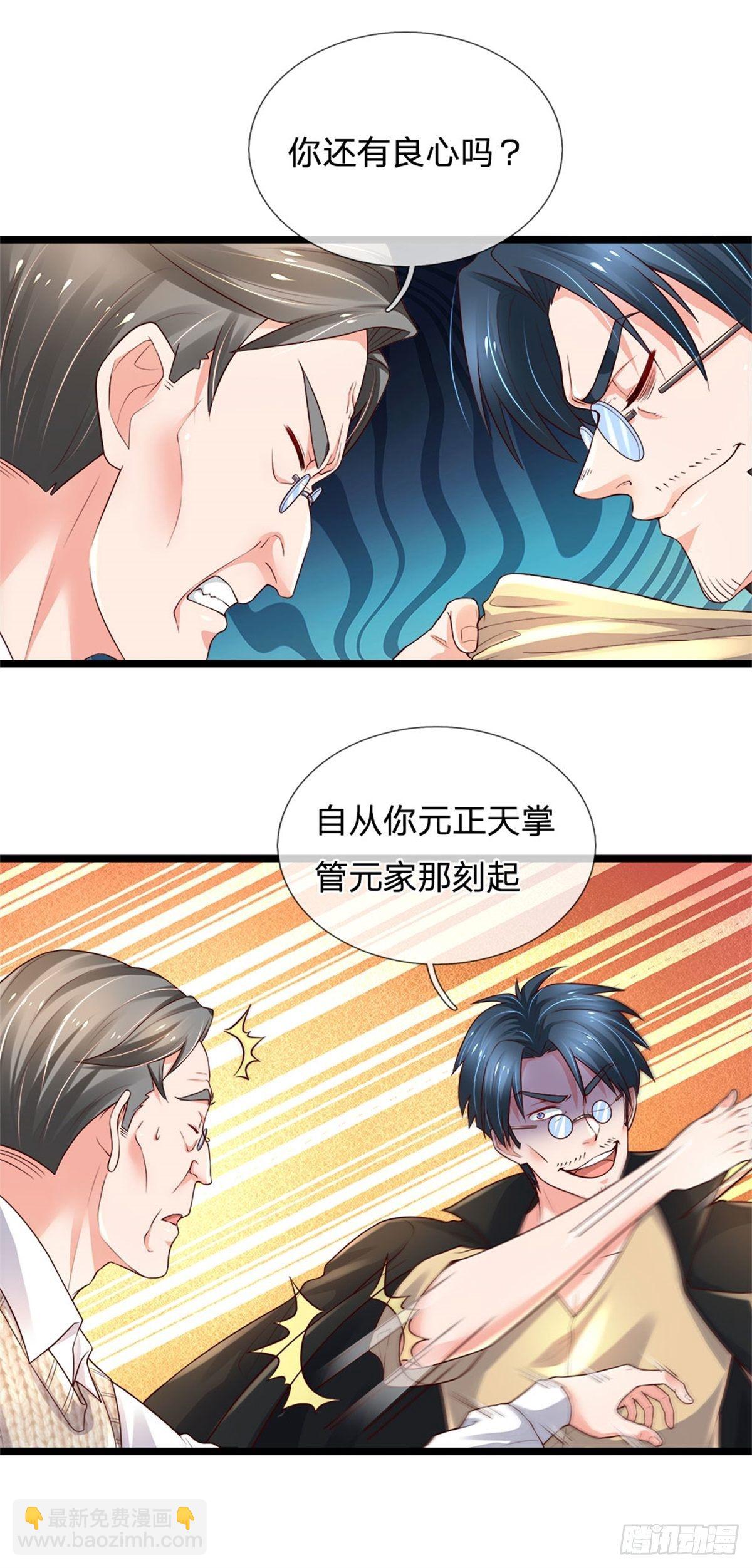 第74话 元家生死存亡时刻-第75话