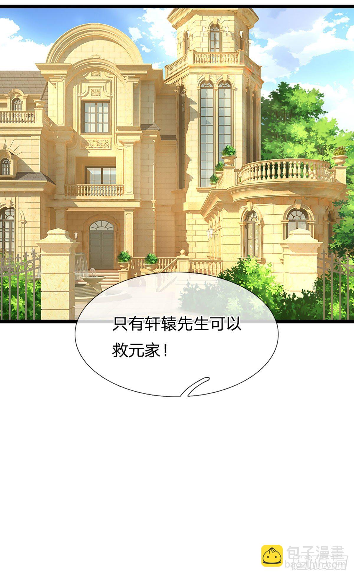 第74话 元家生死存亡时刻-第75话