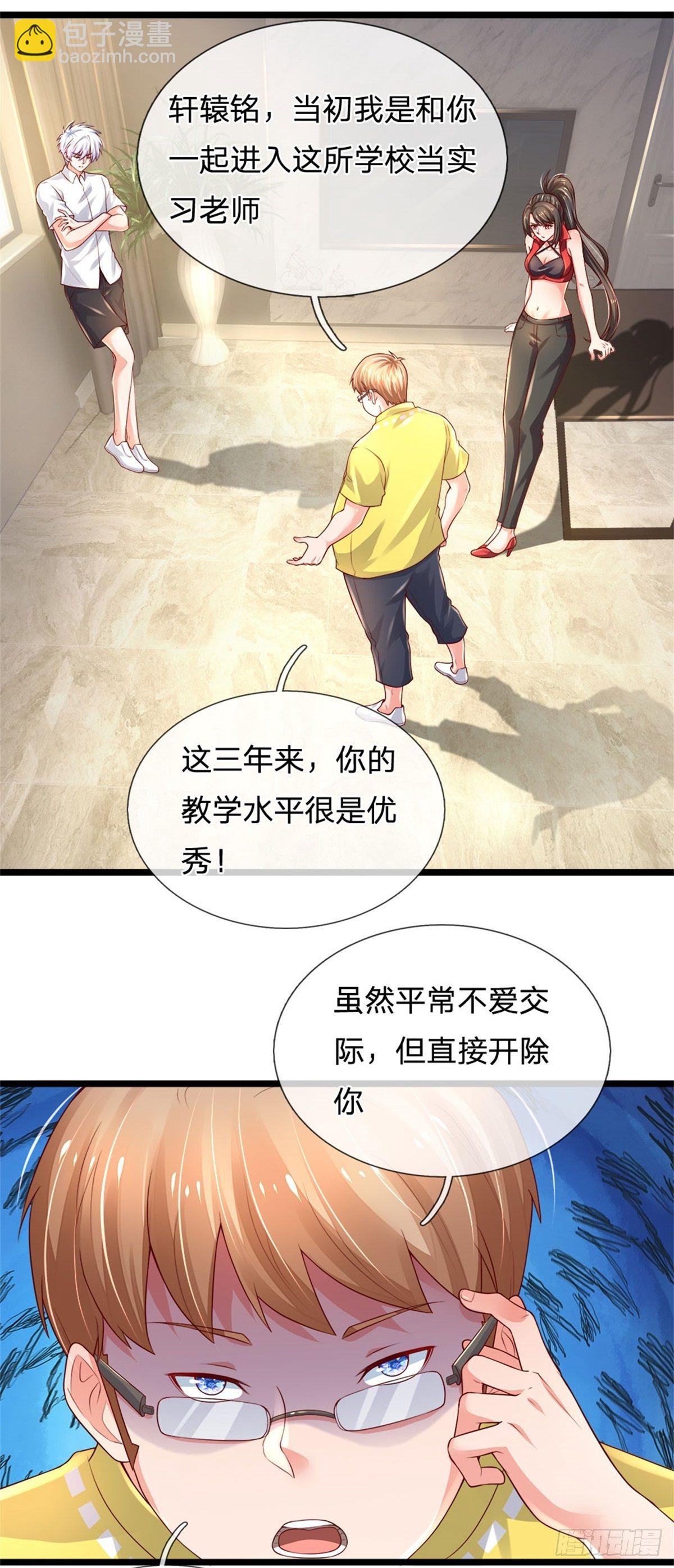 第74话 元家生死存亡时刻-第75话