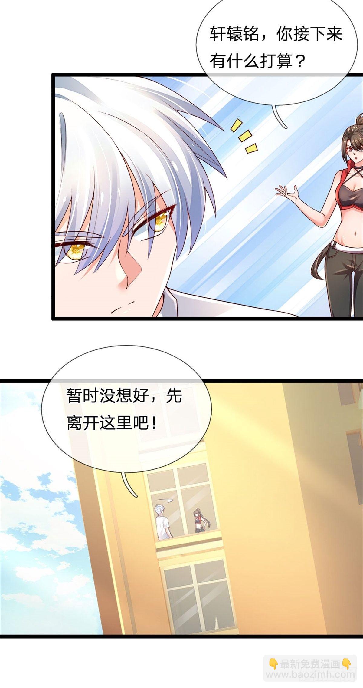 第74话 元家生死存亡时刻-第75话