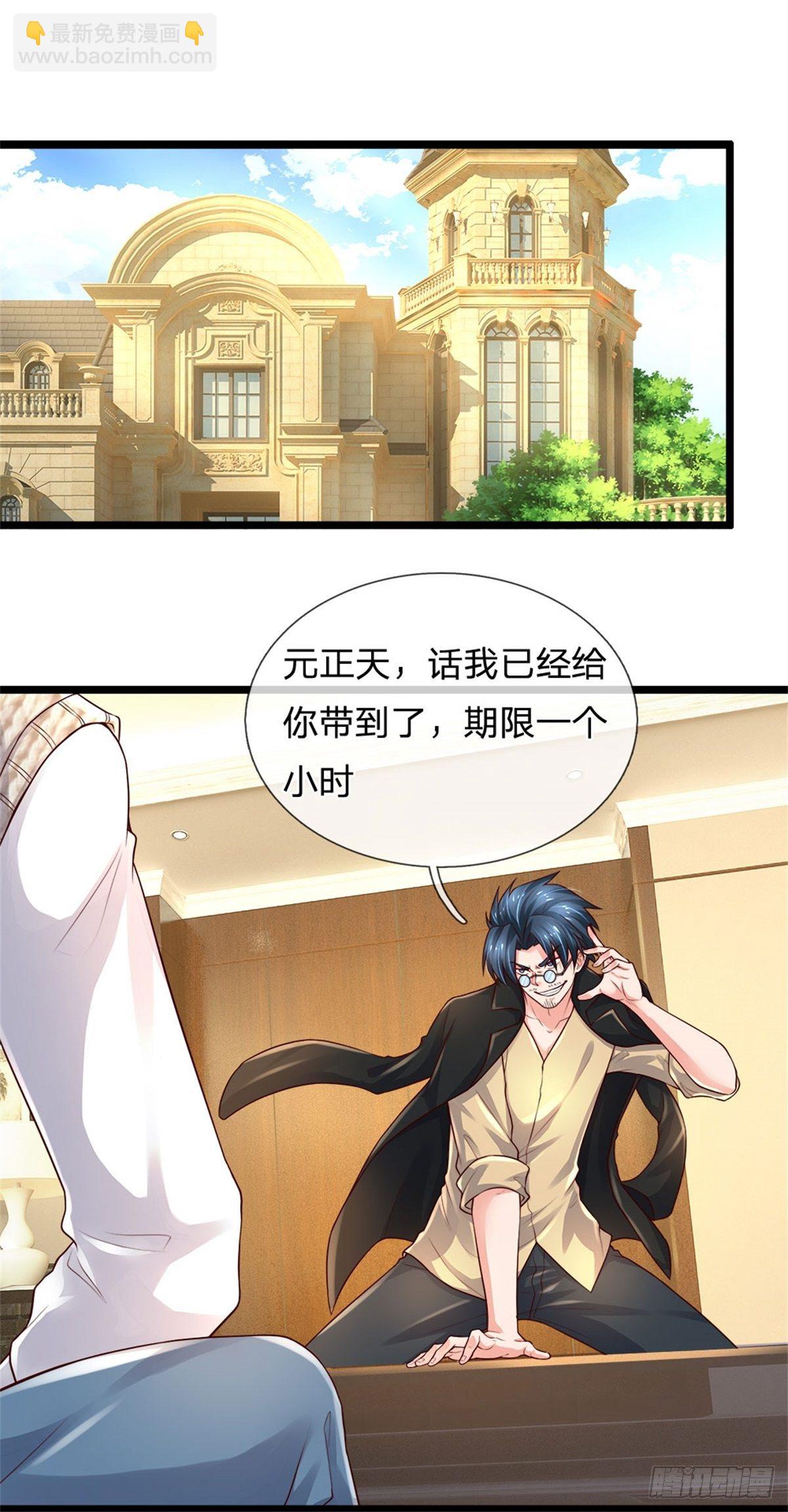 第74话 元家生死存亡时刻-第75话