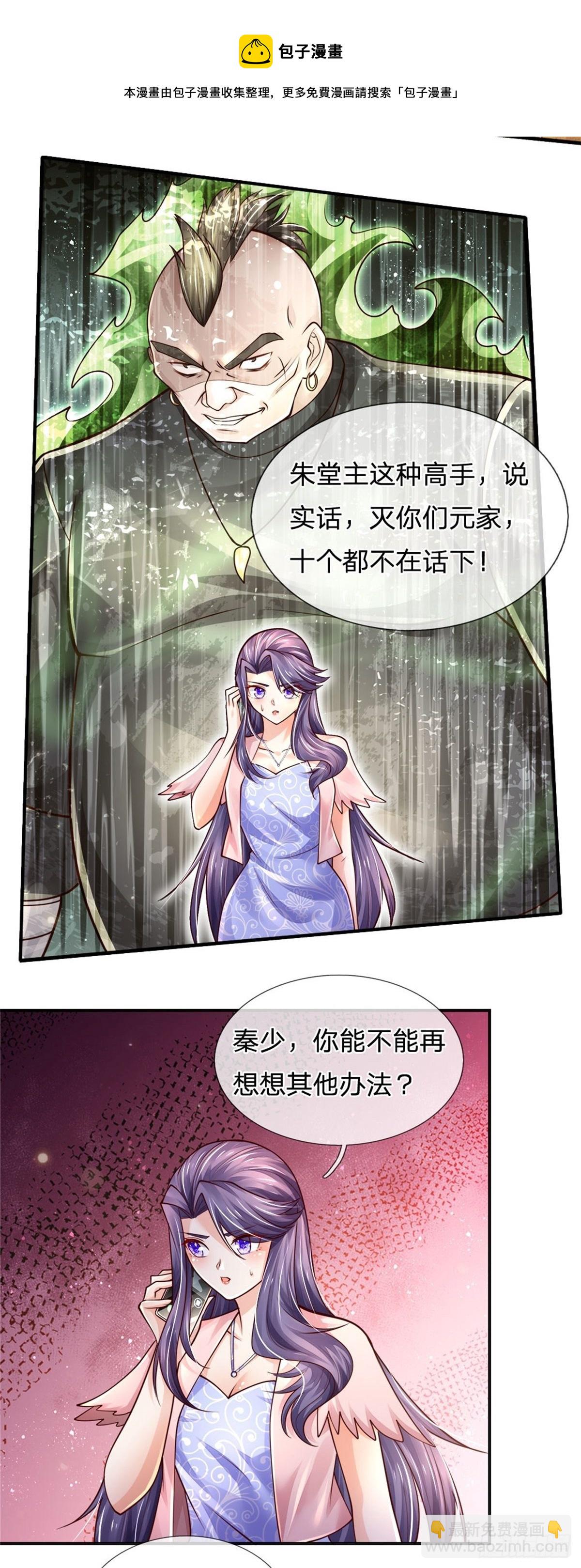 第76话 所托非人-第77话
