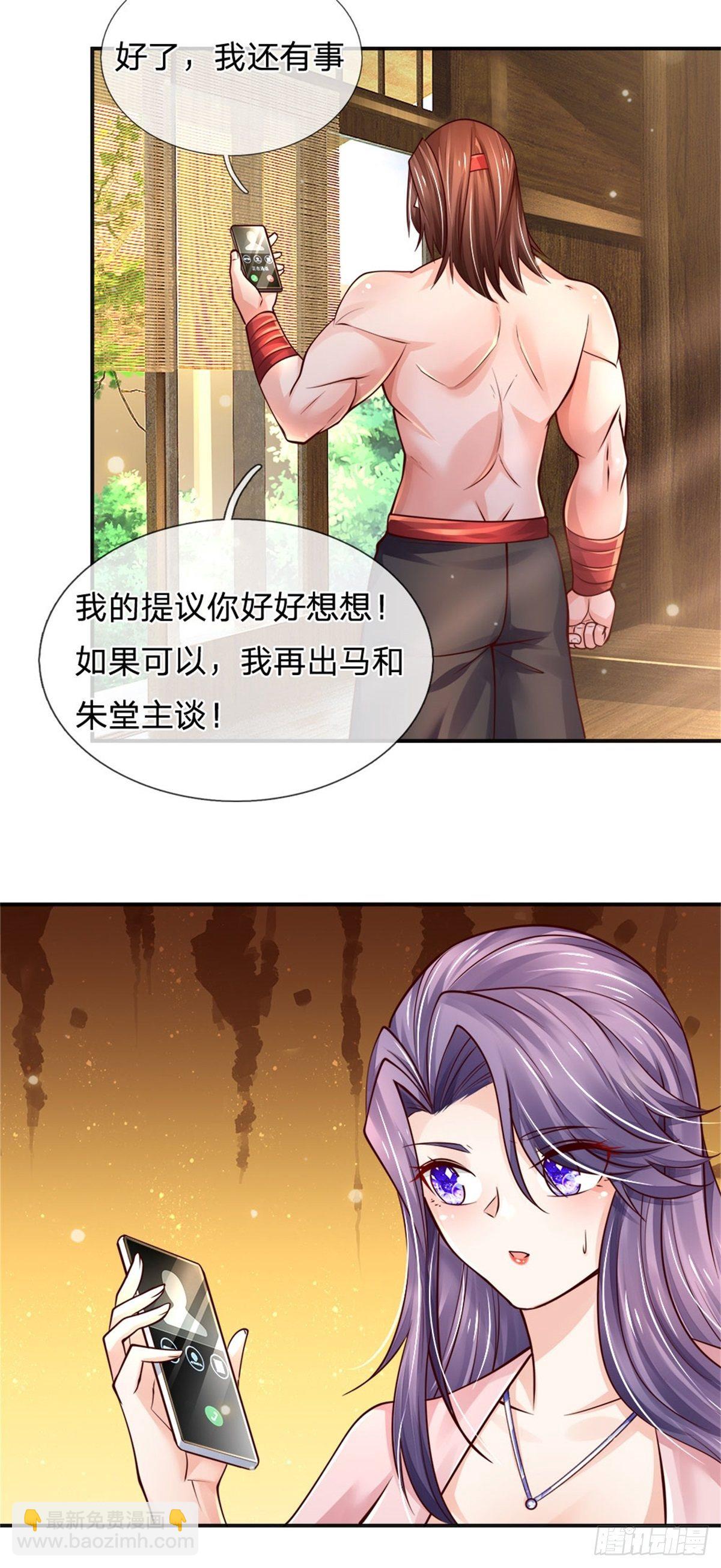 第76话 所托非人-第77话