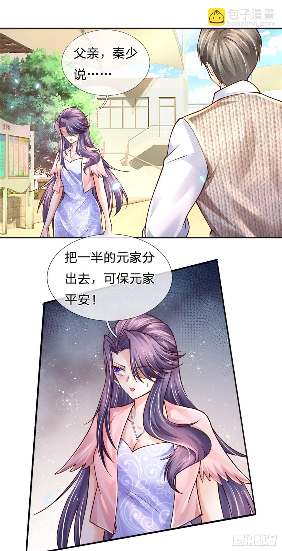 第76话 所托非人-第77话