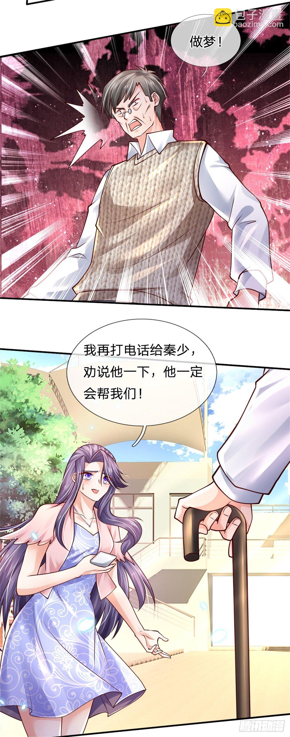 第76话 所托非人-第77话