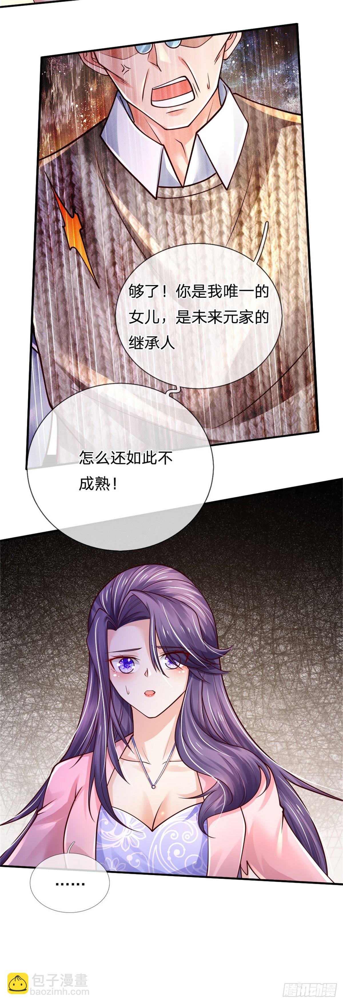 第76话 所托非人-第77话