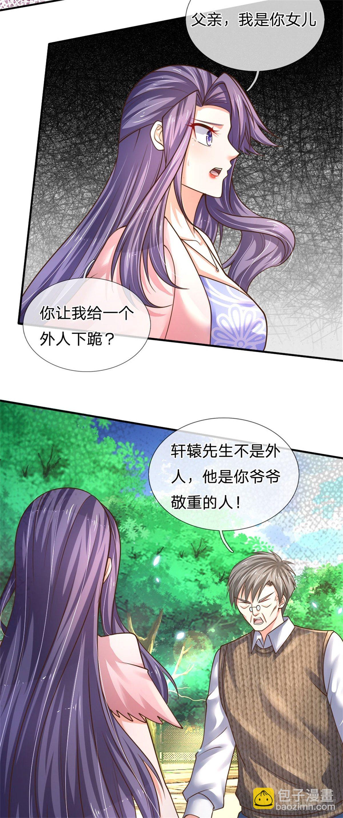第76话 所托非人-第77话