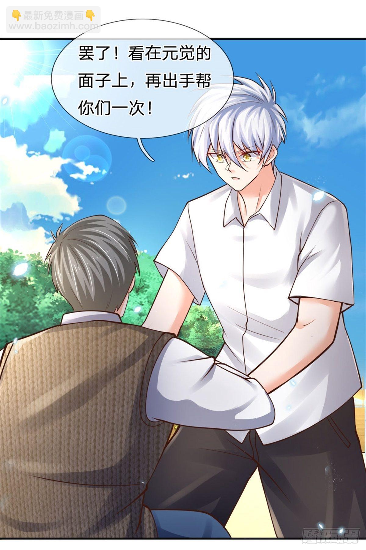 第76话 所托非人-第77话