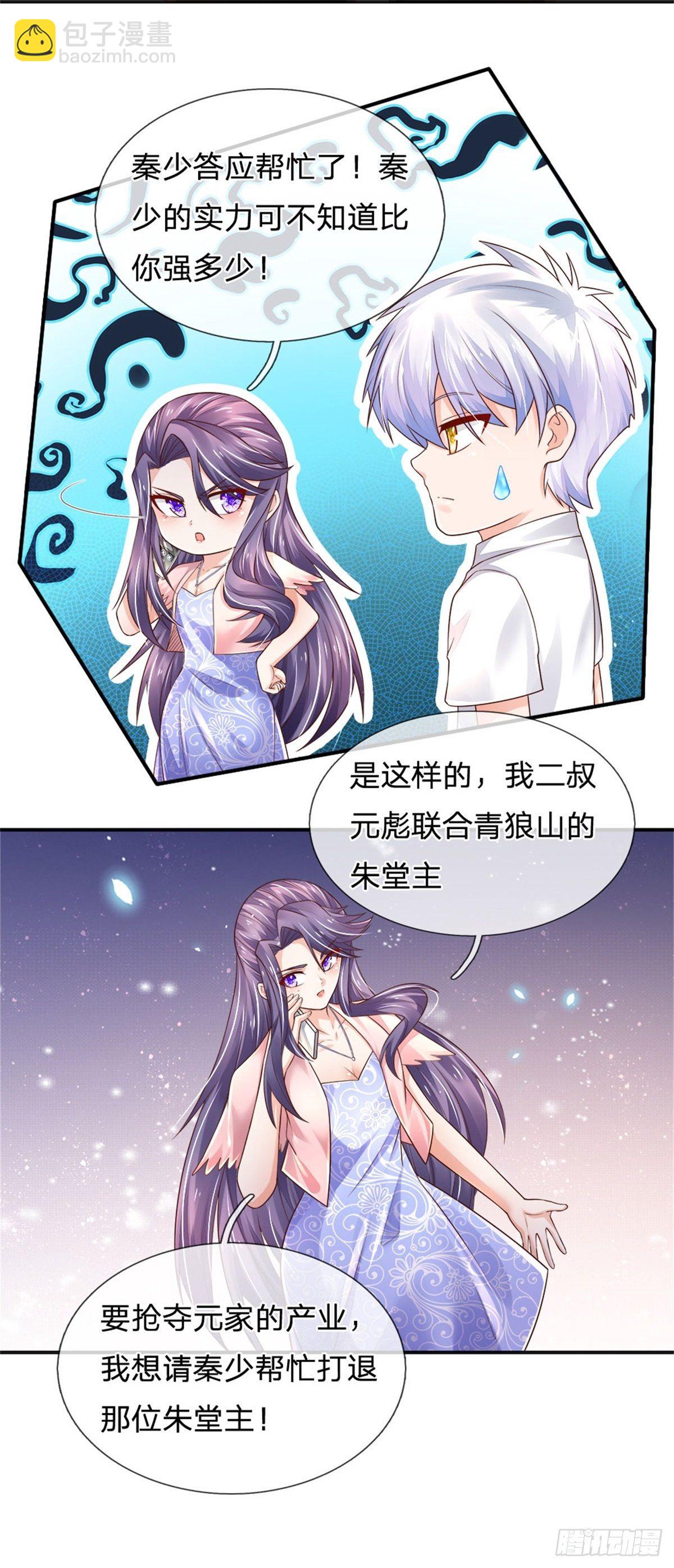第76话 所托非人-第77话