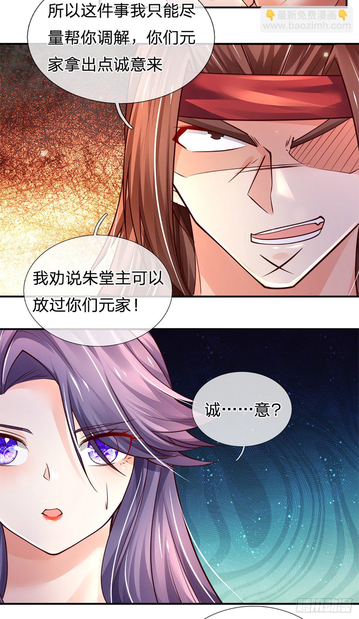 第76话 所托非人-第77话