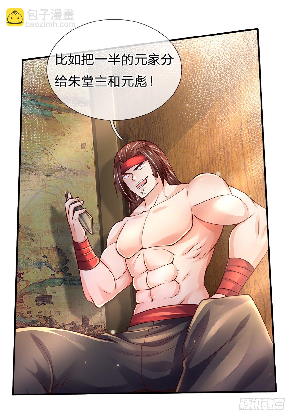 第76话 所托非人-第77话