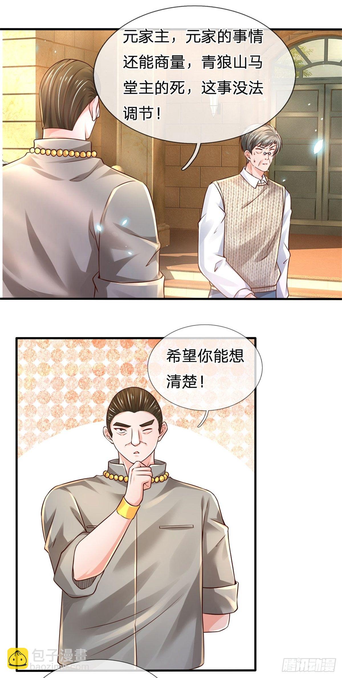 第78话 元家对不起你-第79话