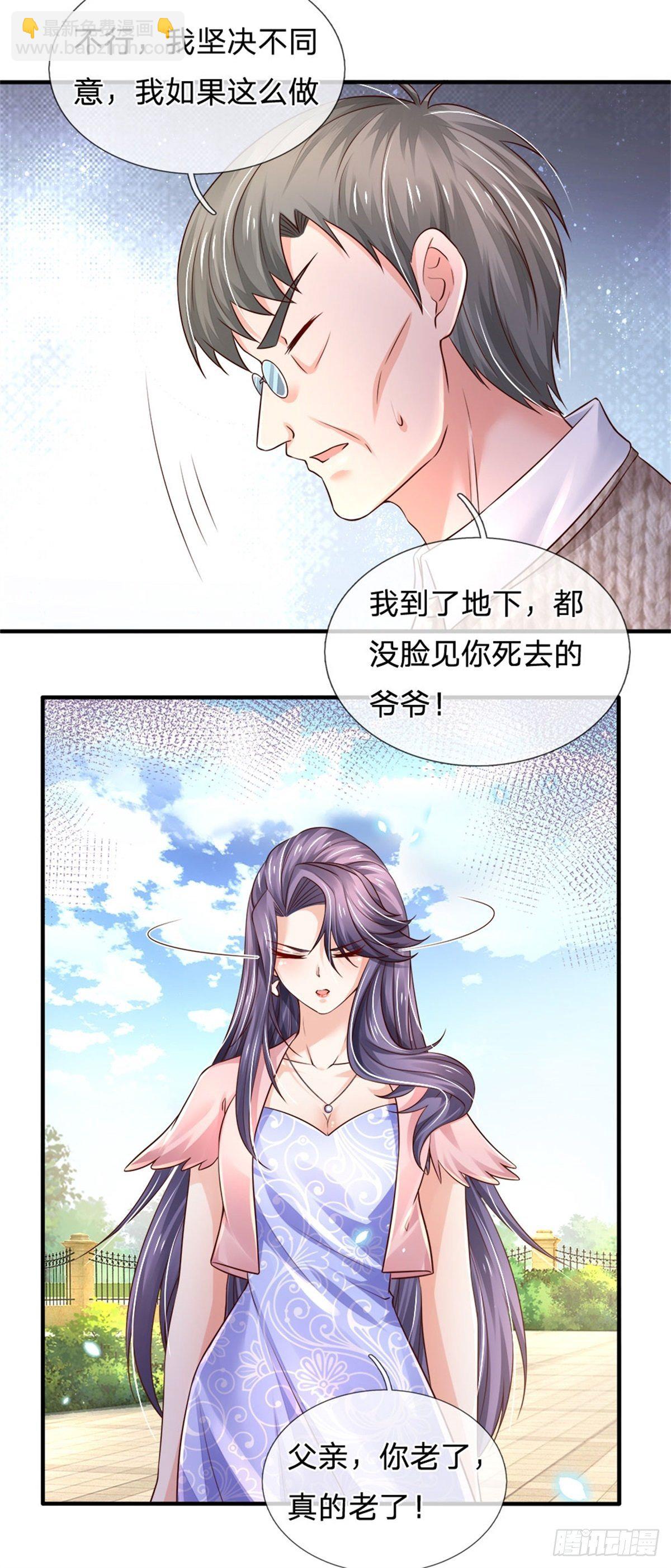 第78话 元家对不起你-第79话