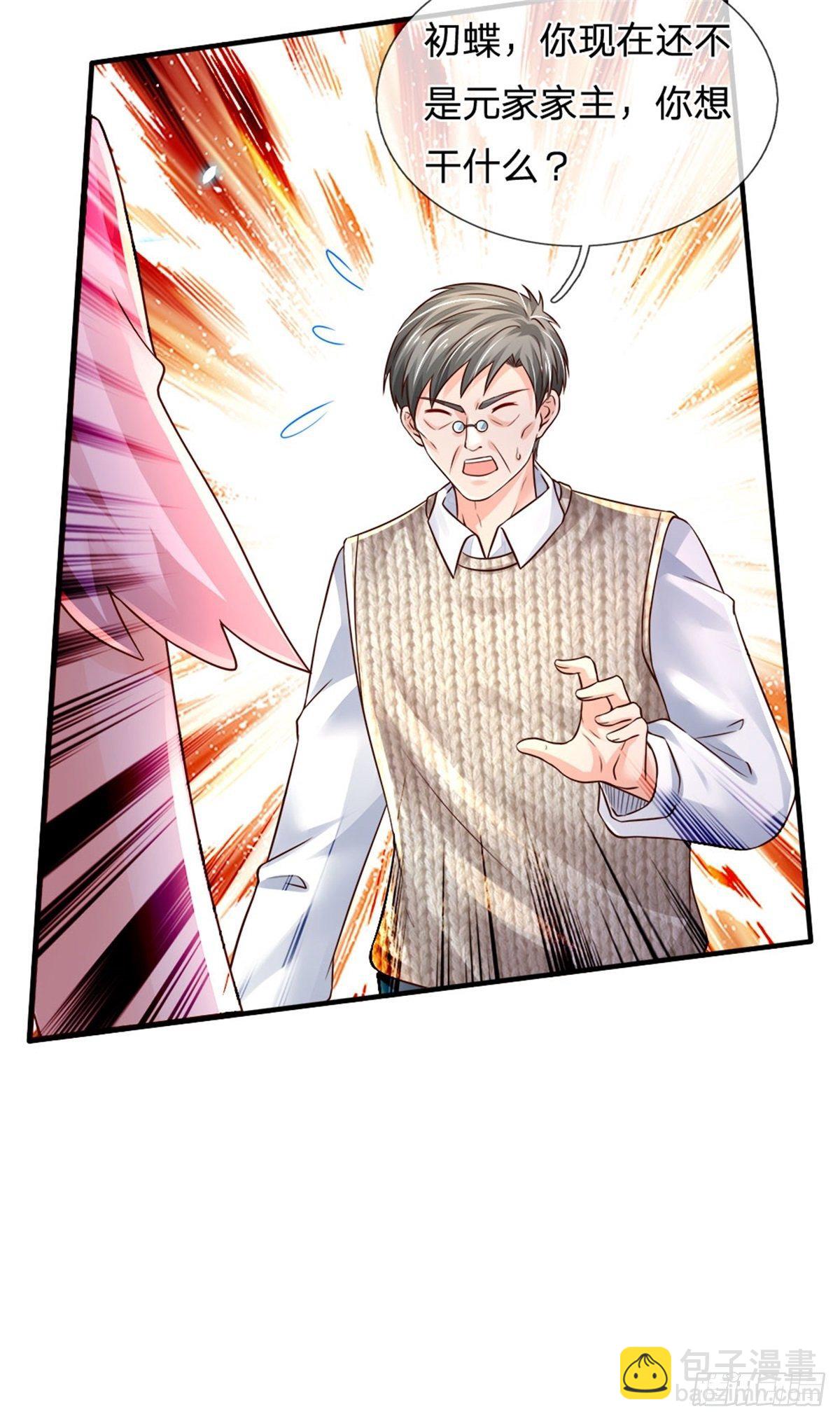 第78话 元家对不起你-第79话