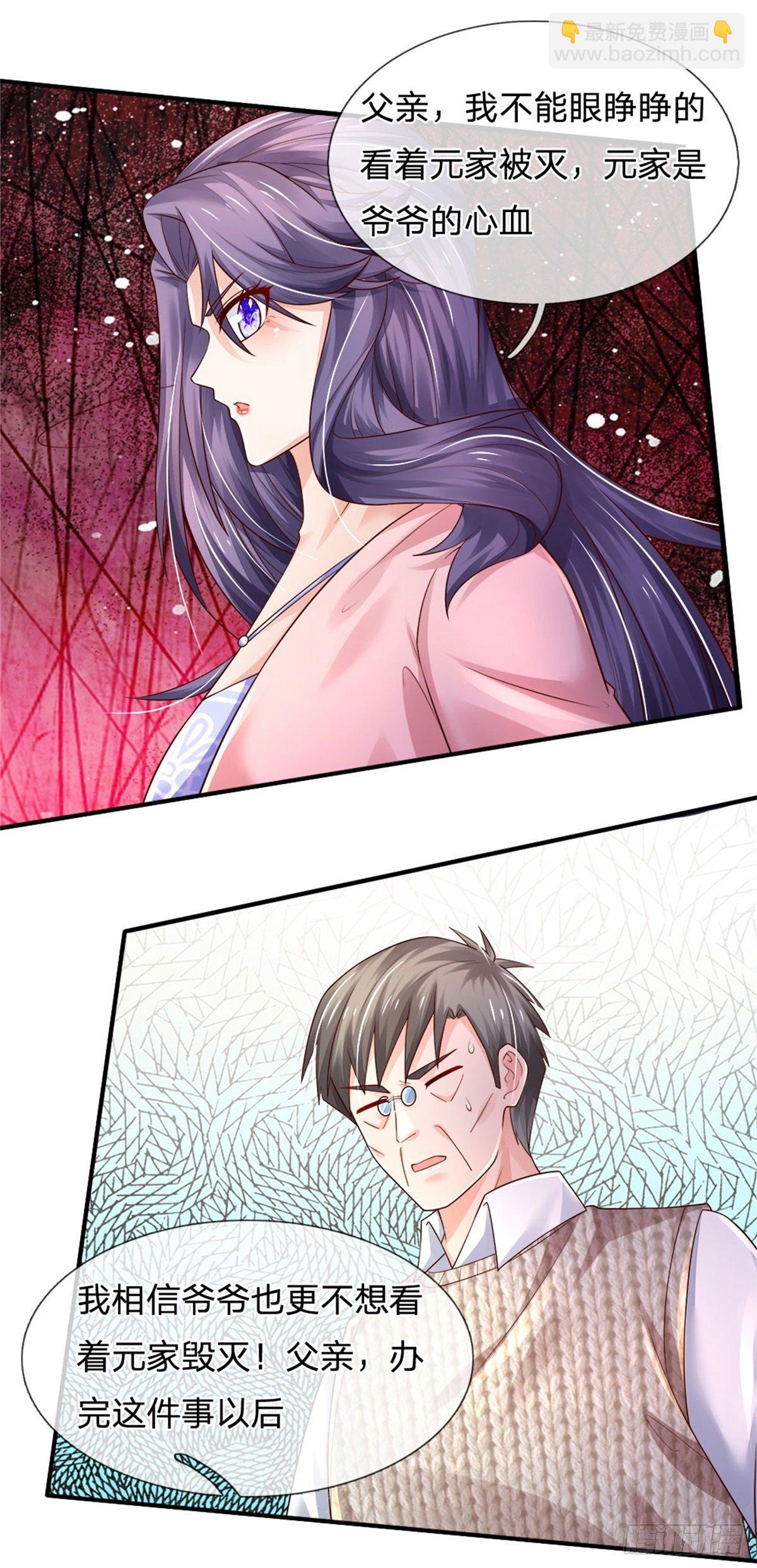 第78话 元家对不起你-第79话