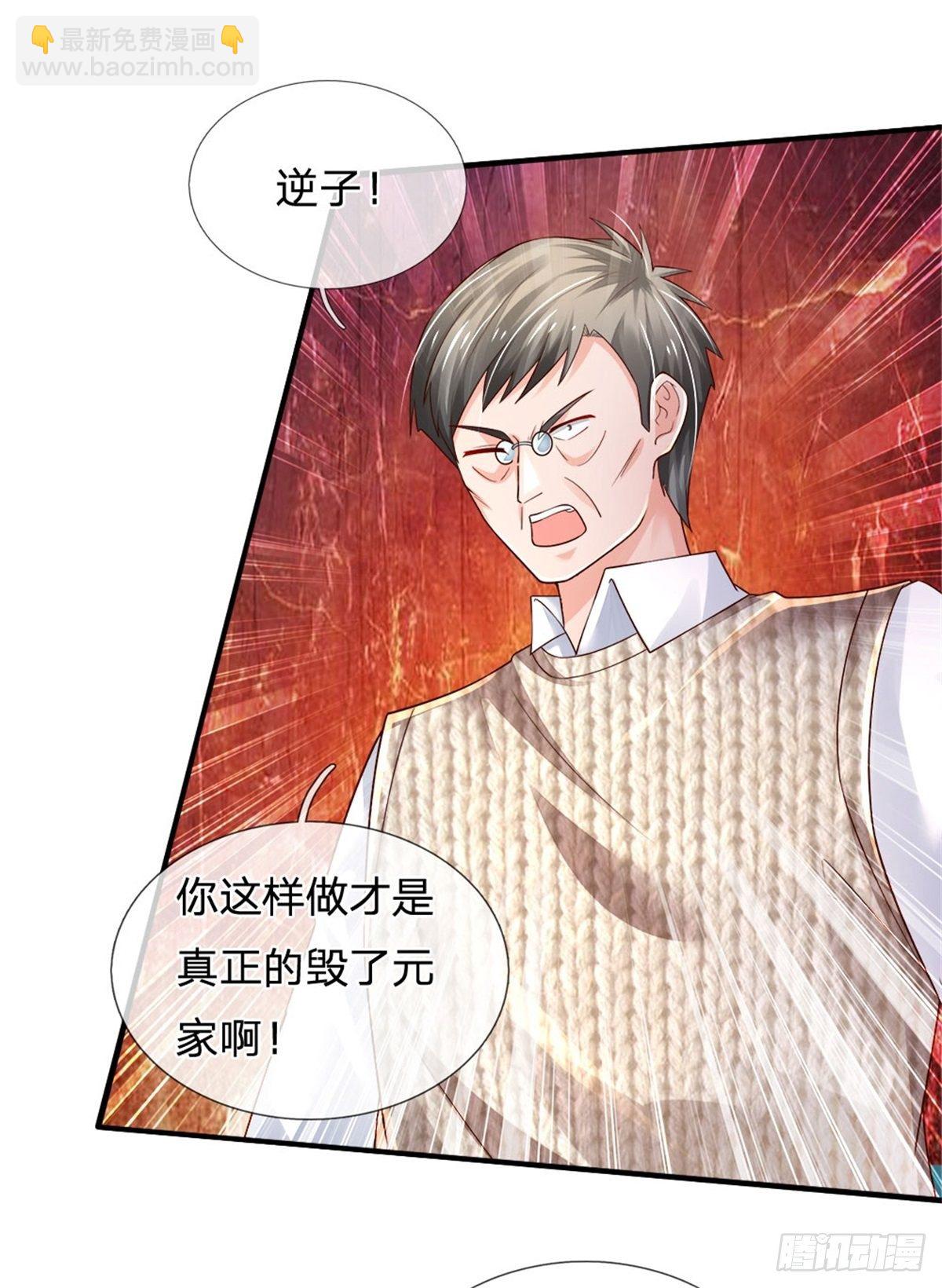 第78话 元家对不起你-第79话