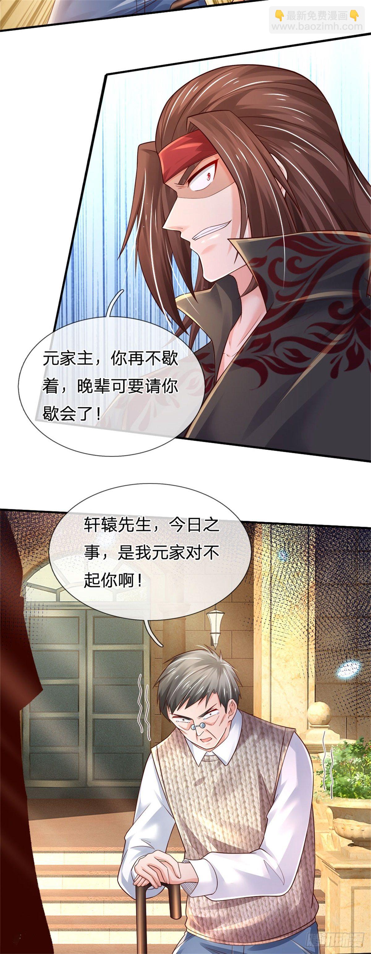 第78话 元家对不起你-第79话