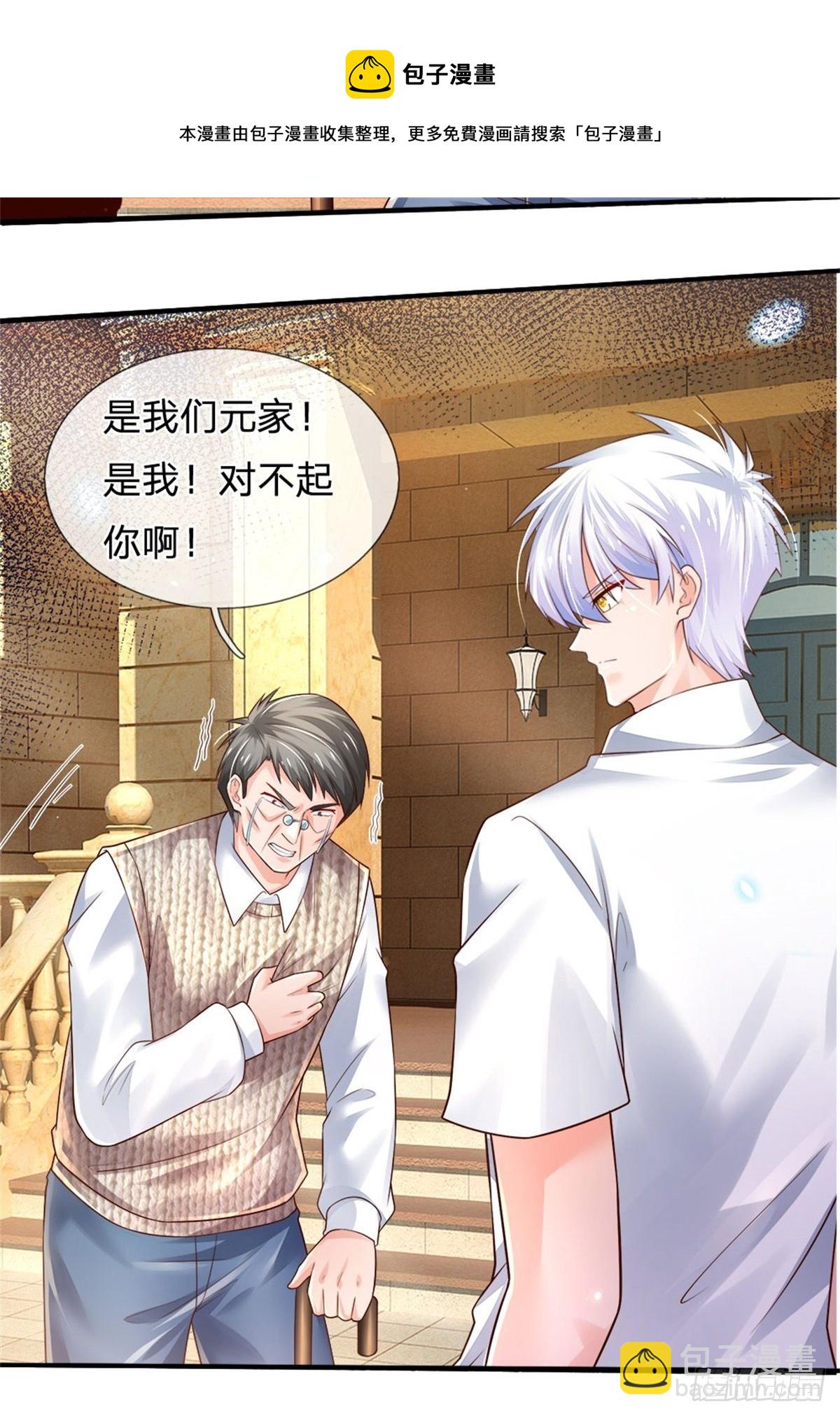 第78话 元家对不起你-第79话