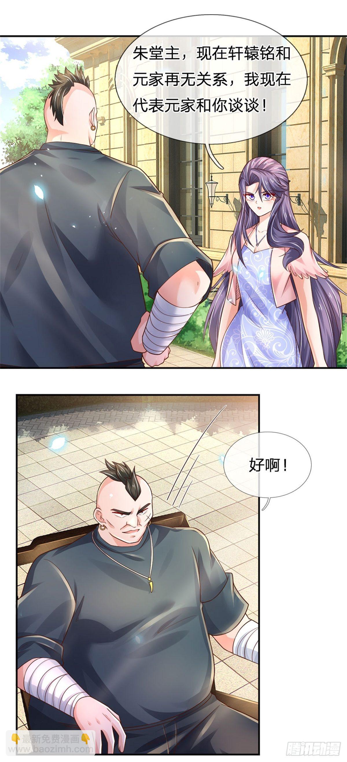 第78话 元家对不起你-第79话