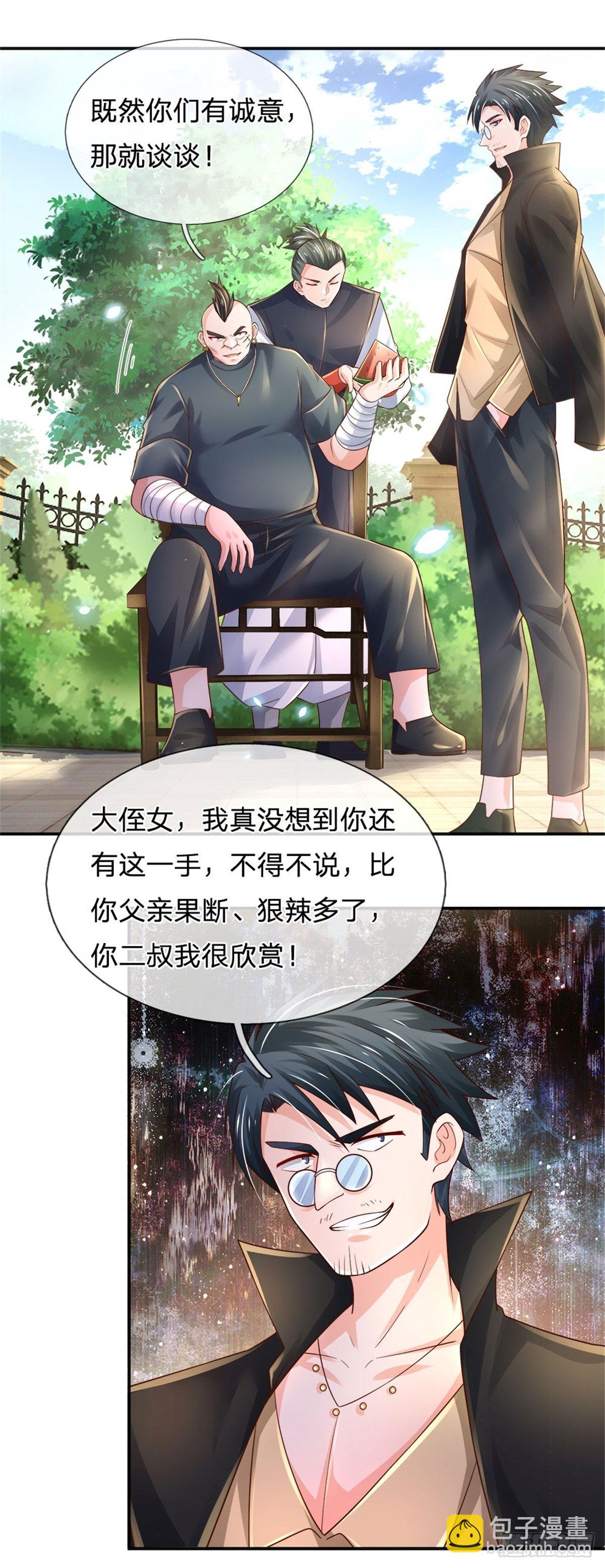 第78话 元家对不起你-第79话