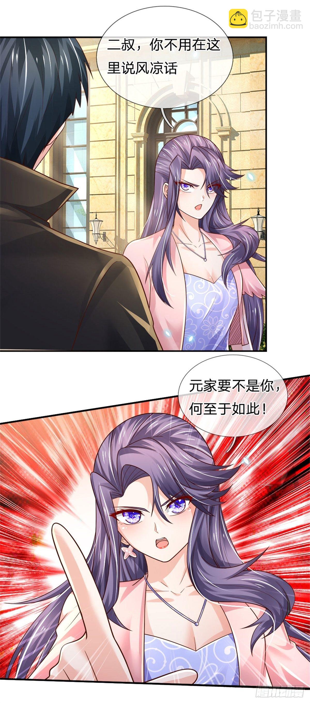 第78话 元家对不起你-第79话