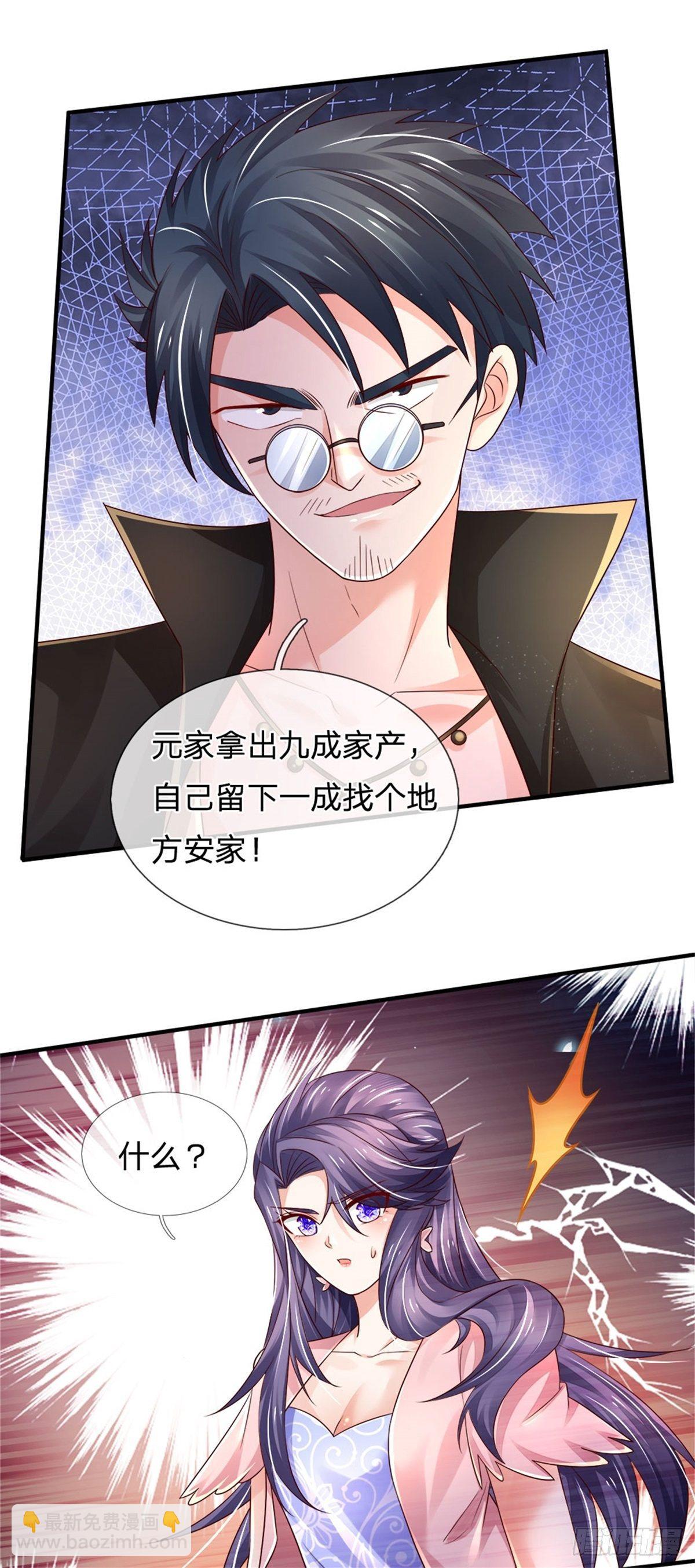 第78话 元家对不起你-第79话