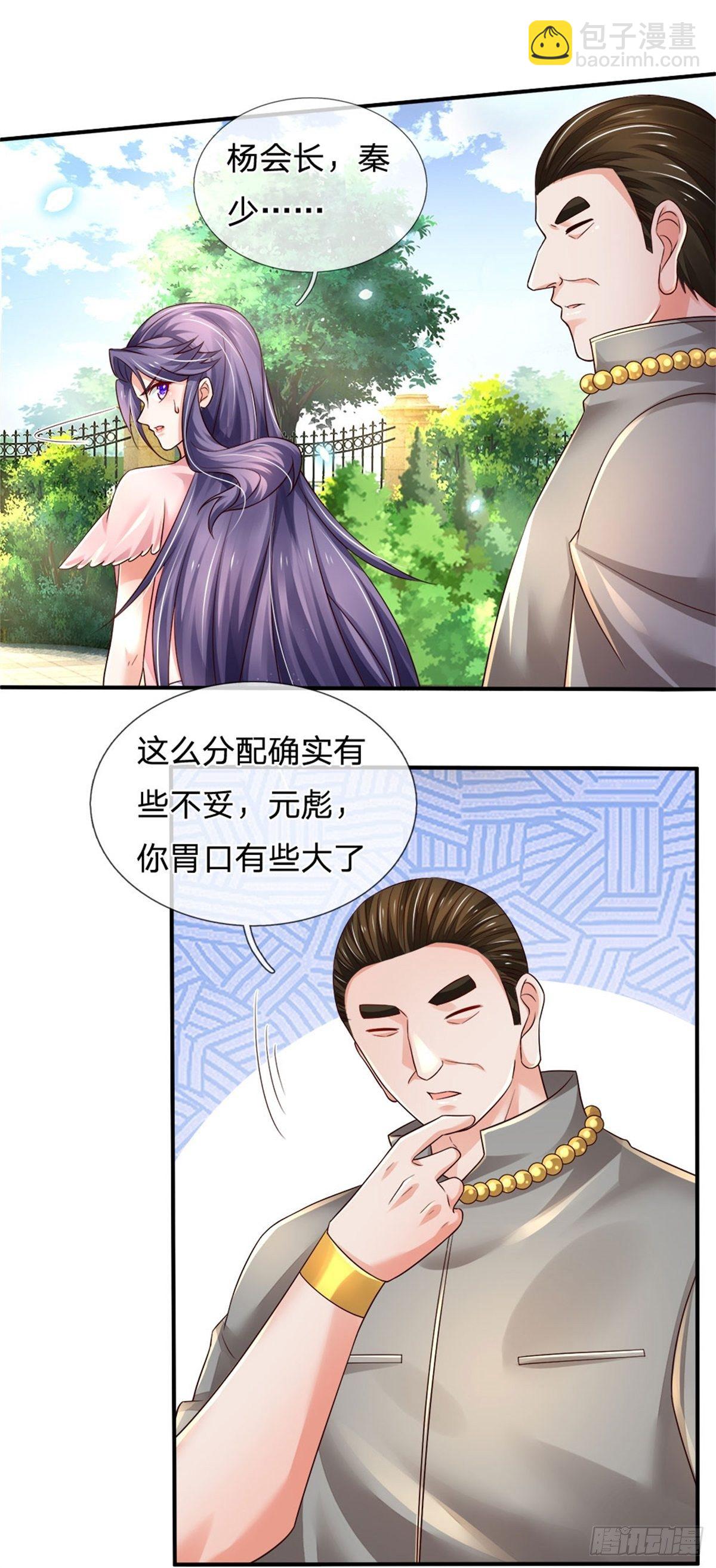 第78话 元家对不起你-第79话
