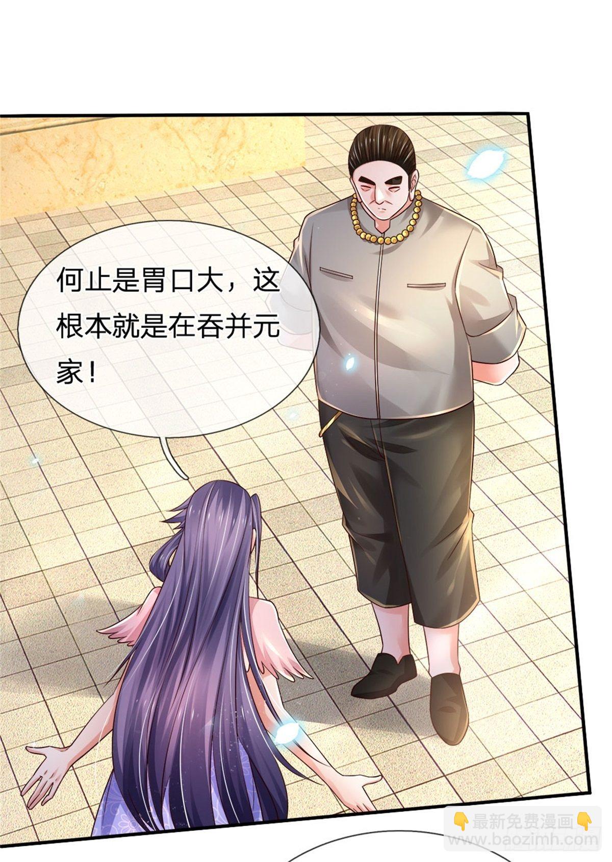 第78话 元家对不起你-第79话