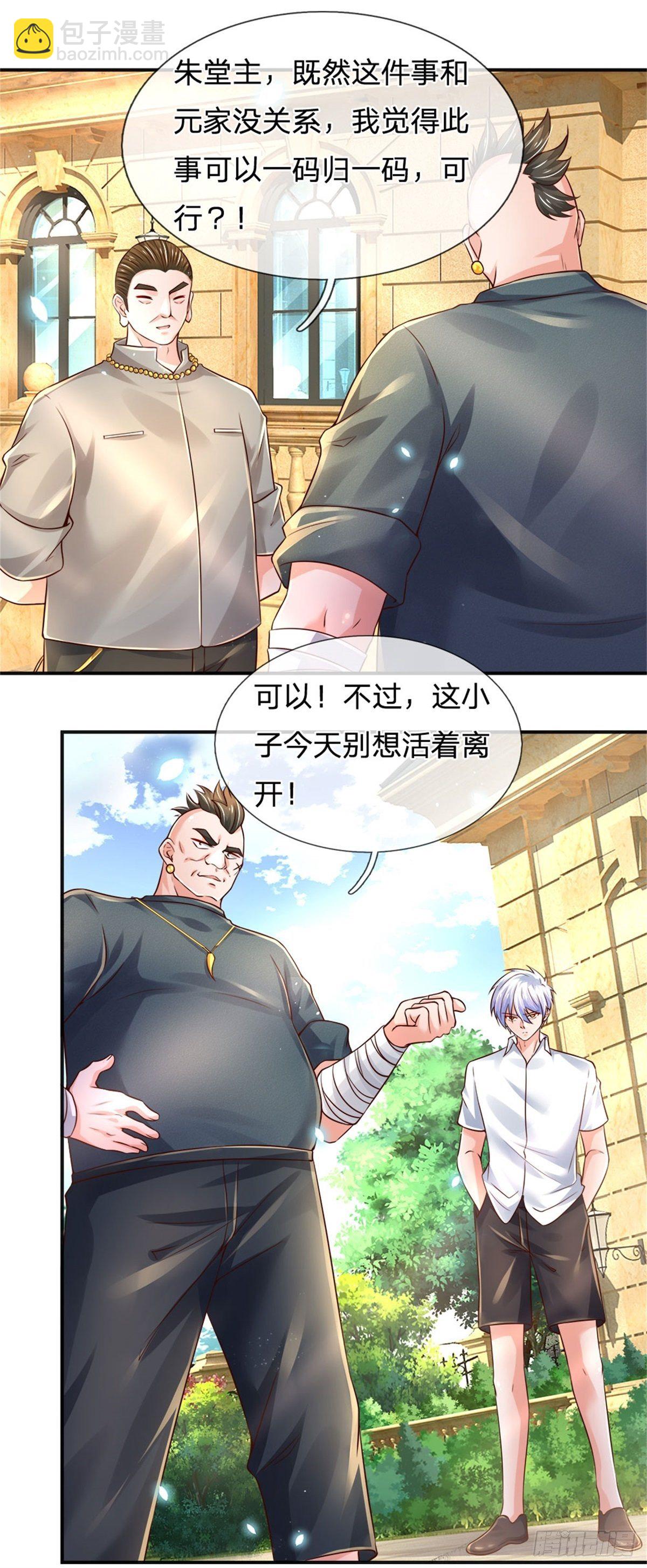 第78话 元家对不起你-第79话