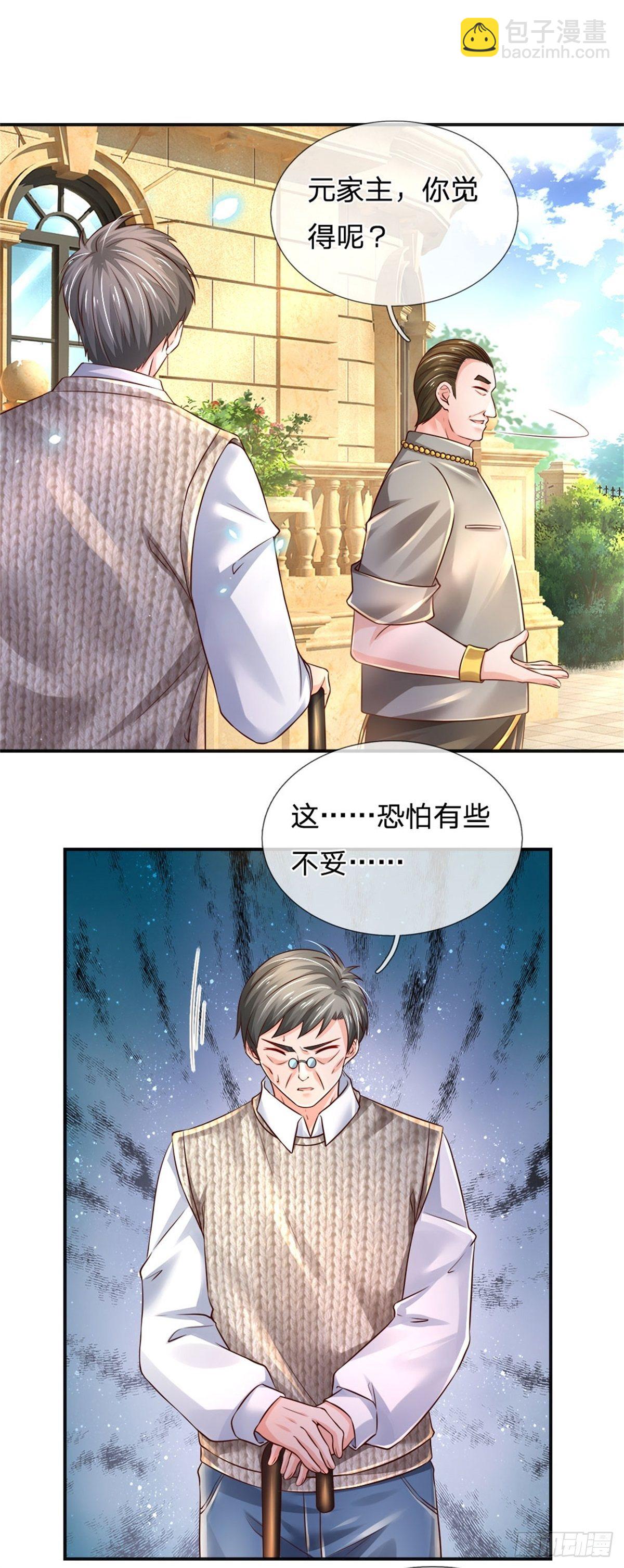 第78话 元家对不起你-第79话