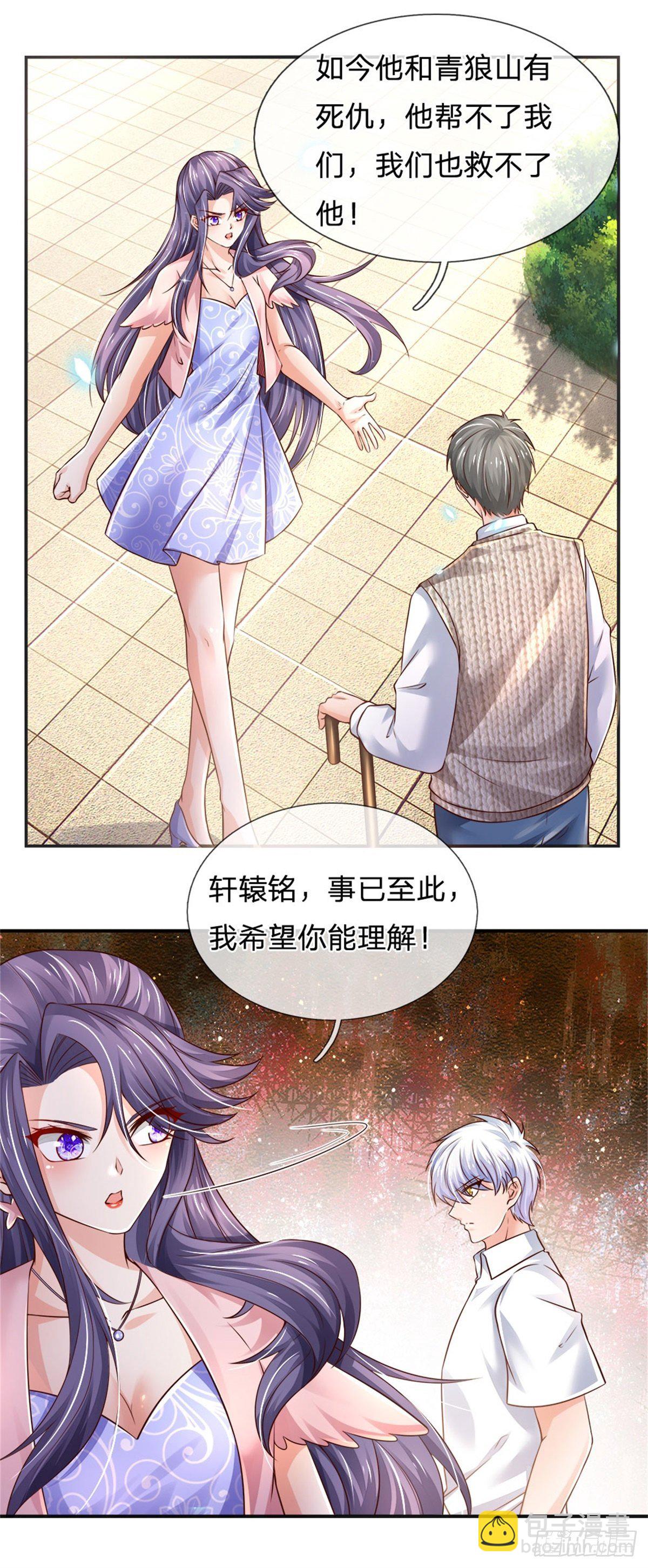 第78话 元家对不起你-第79话