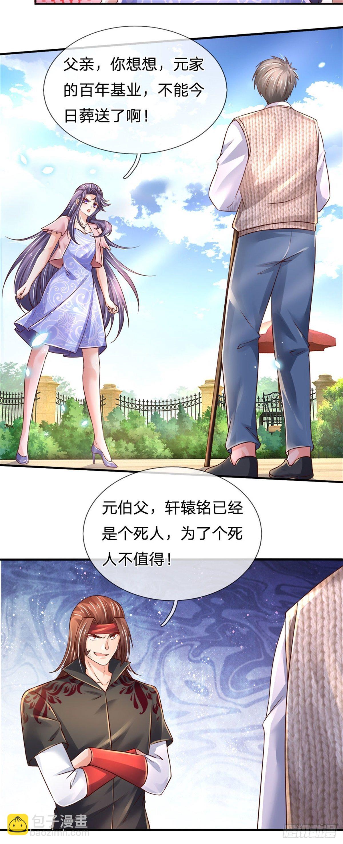 第78话 元家对不起你-第79话