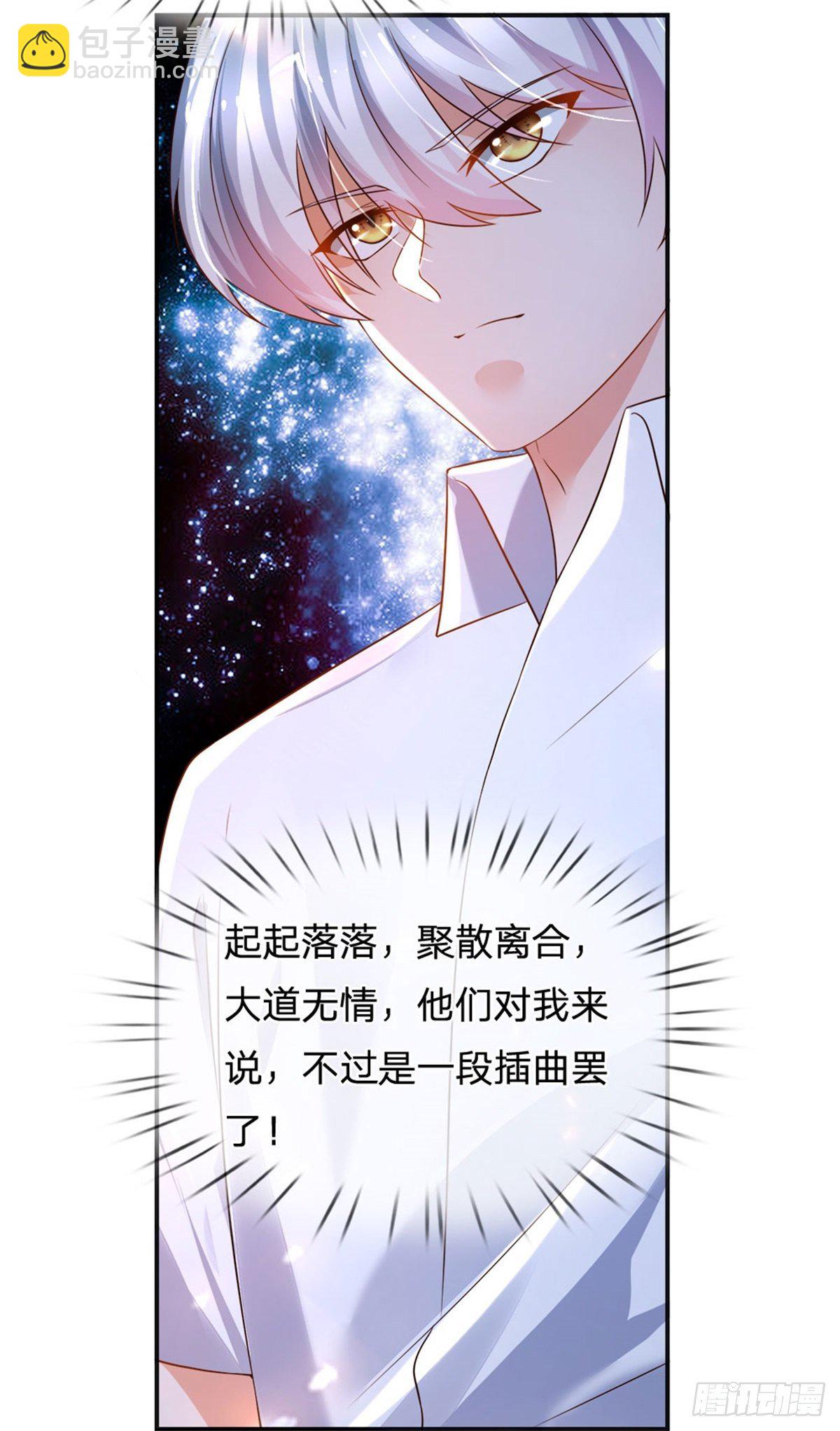 第82话 大道无情，人生插曲-第83话