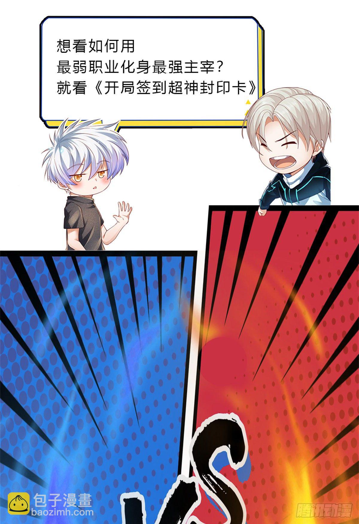第82话 大道无情，人生插曲-第83话