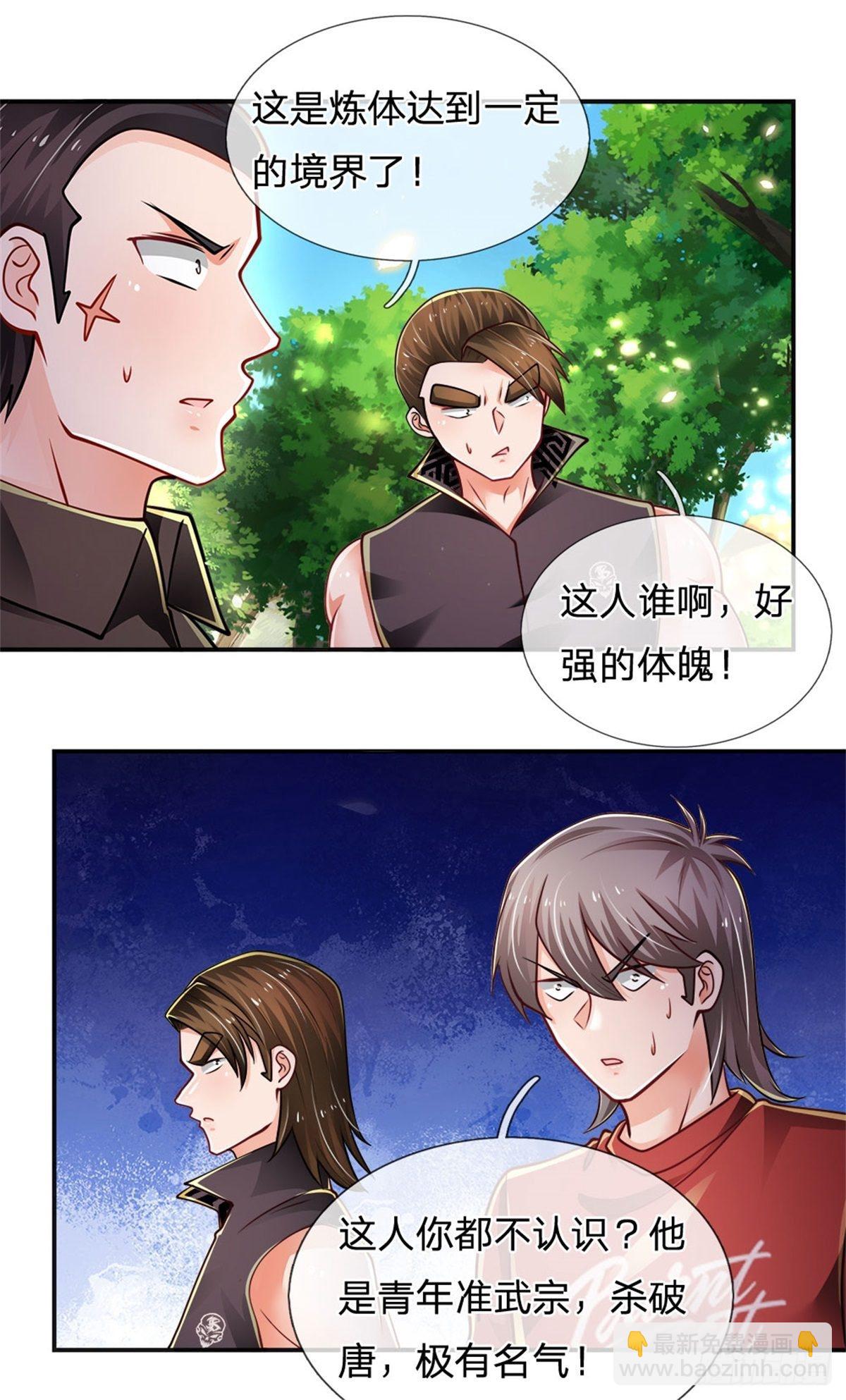 第84话 血蚕蛹-第85话