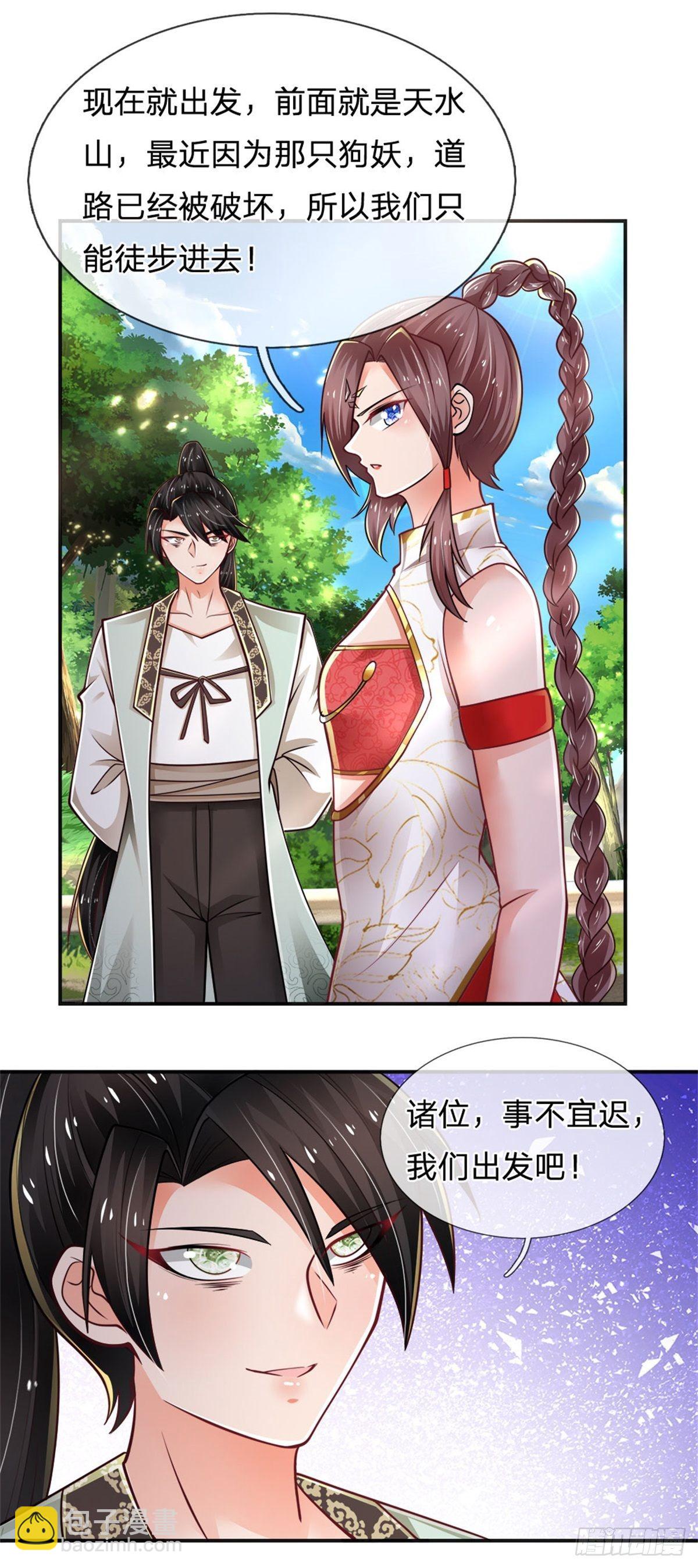第84话 血蚕蛹-第85话
