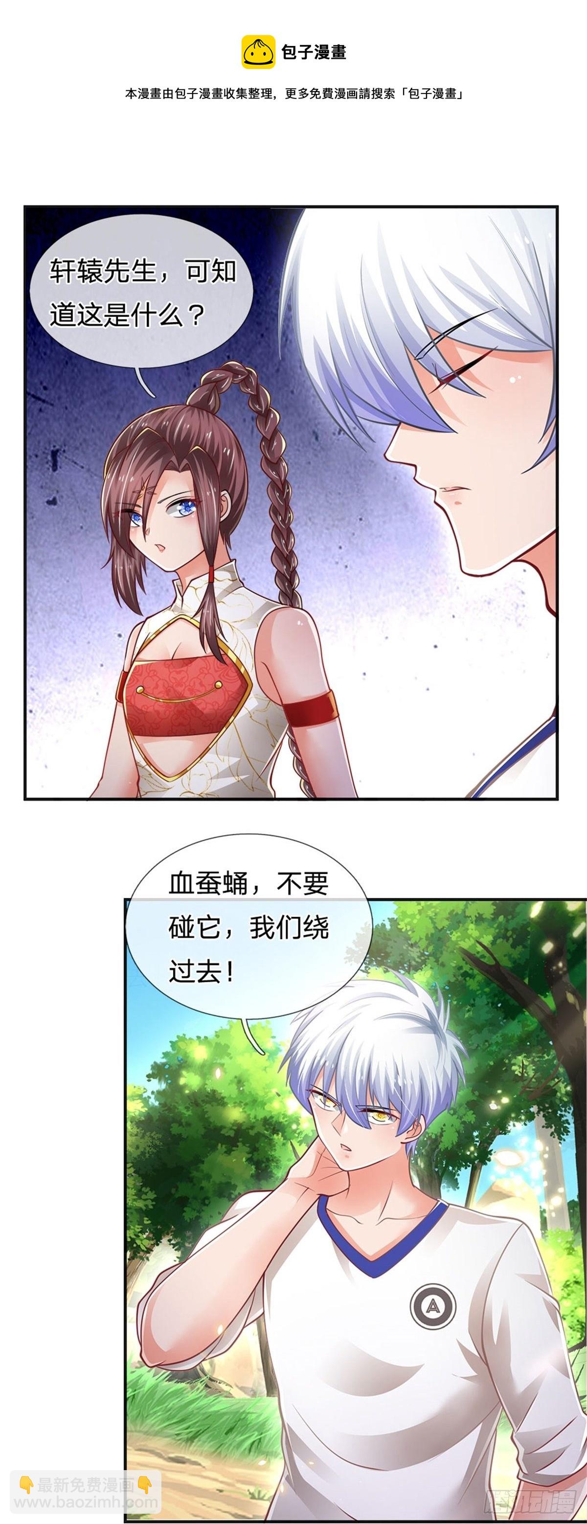 第84话 血蚕蛹-第85话