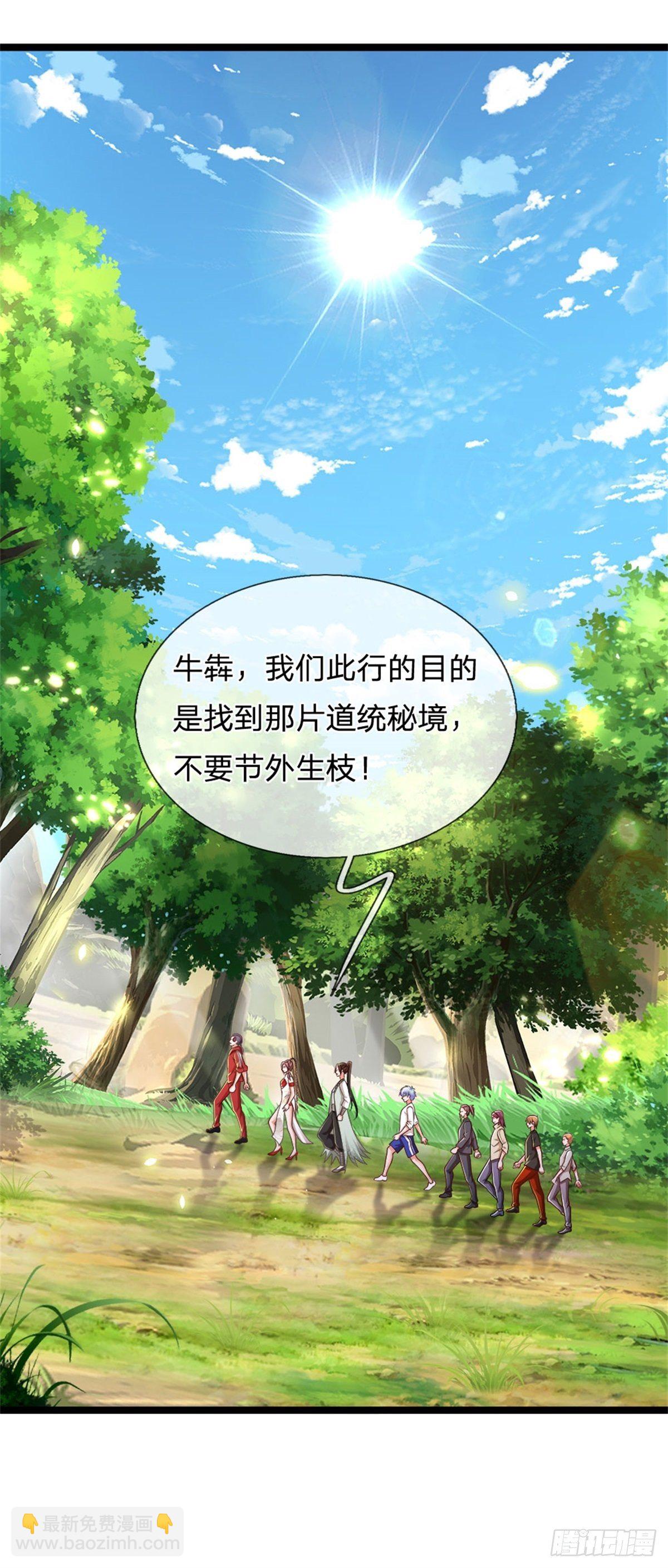 第84话 血蚕蛹-第85话