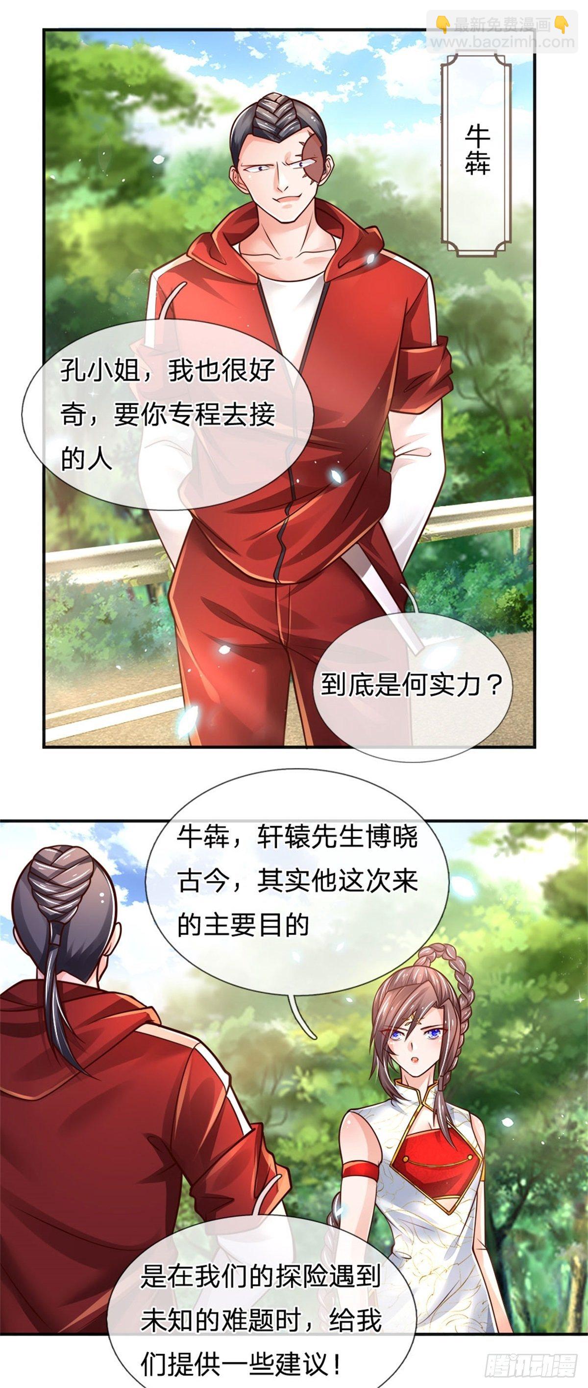 第84话 血蚕蛹-第85话