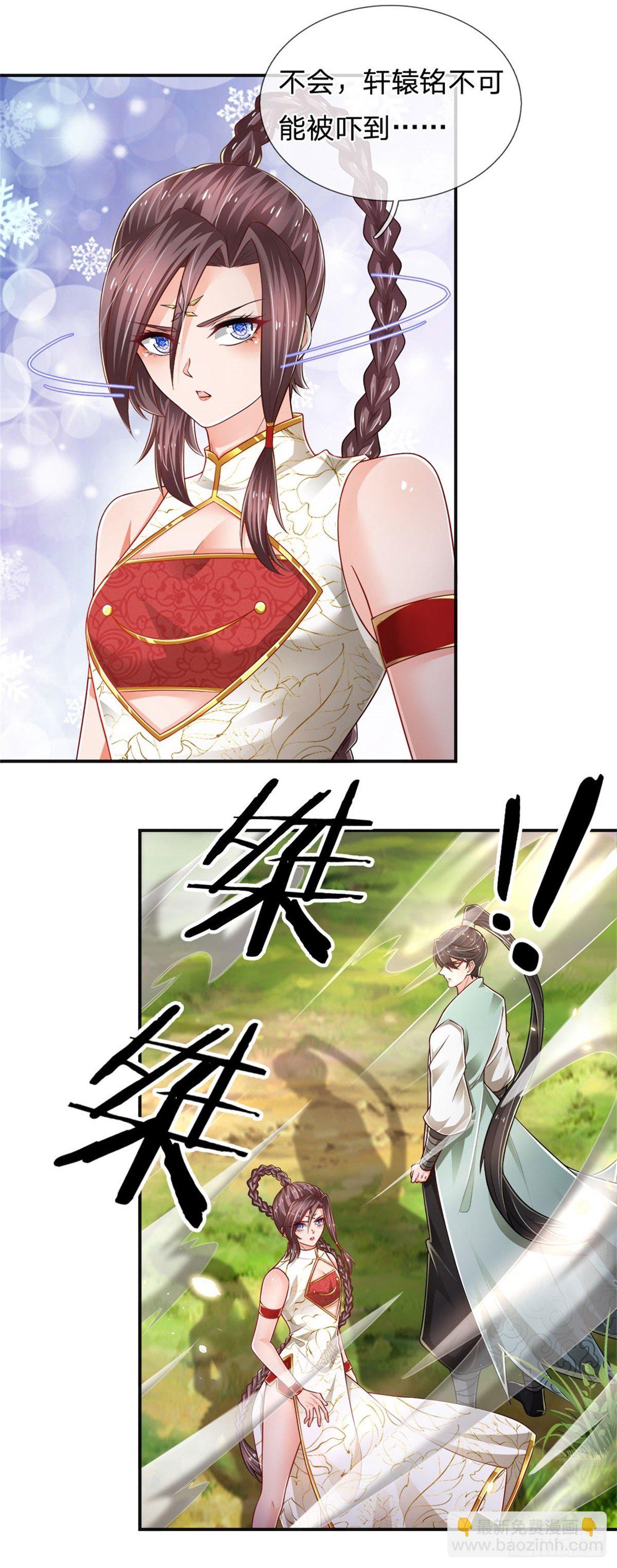 第86话 妖魔复苏-第87话