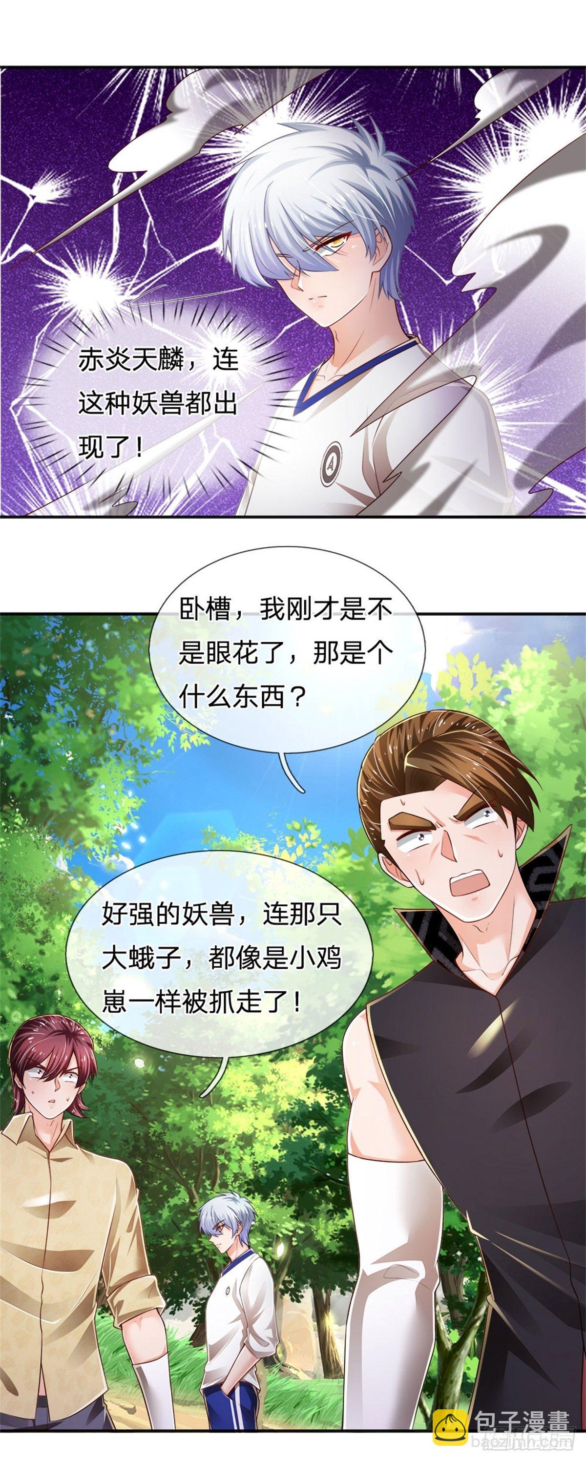 第86话 妖魔复苏-第87话