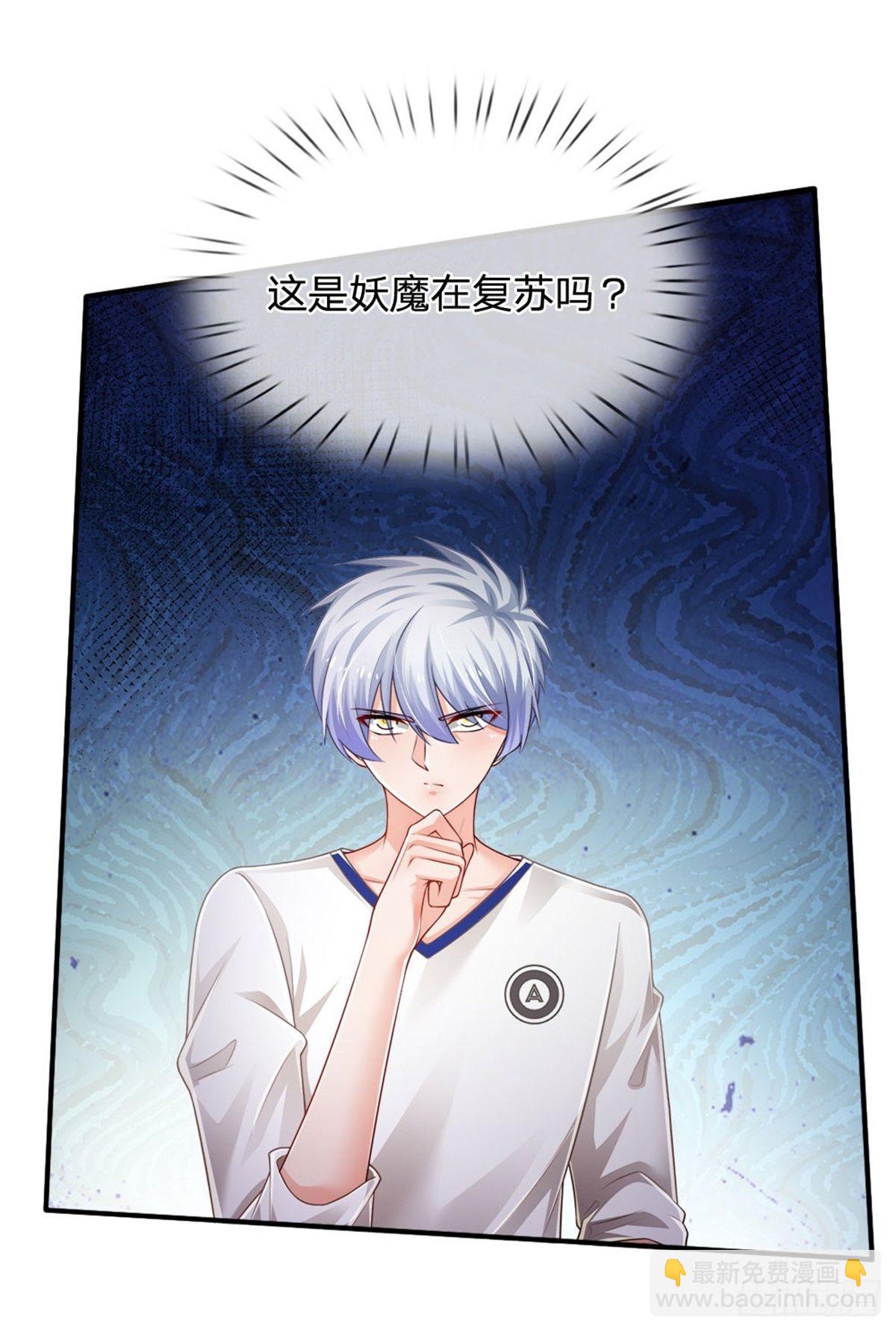 第86话 妖魔复苏-第87话