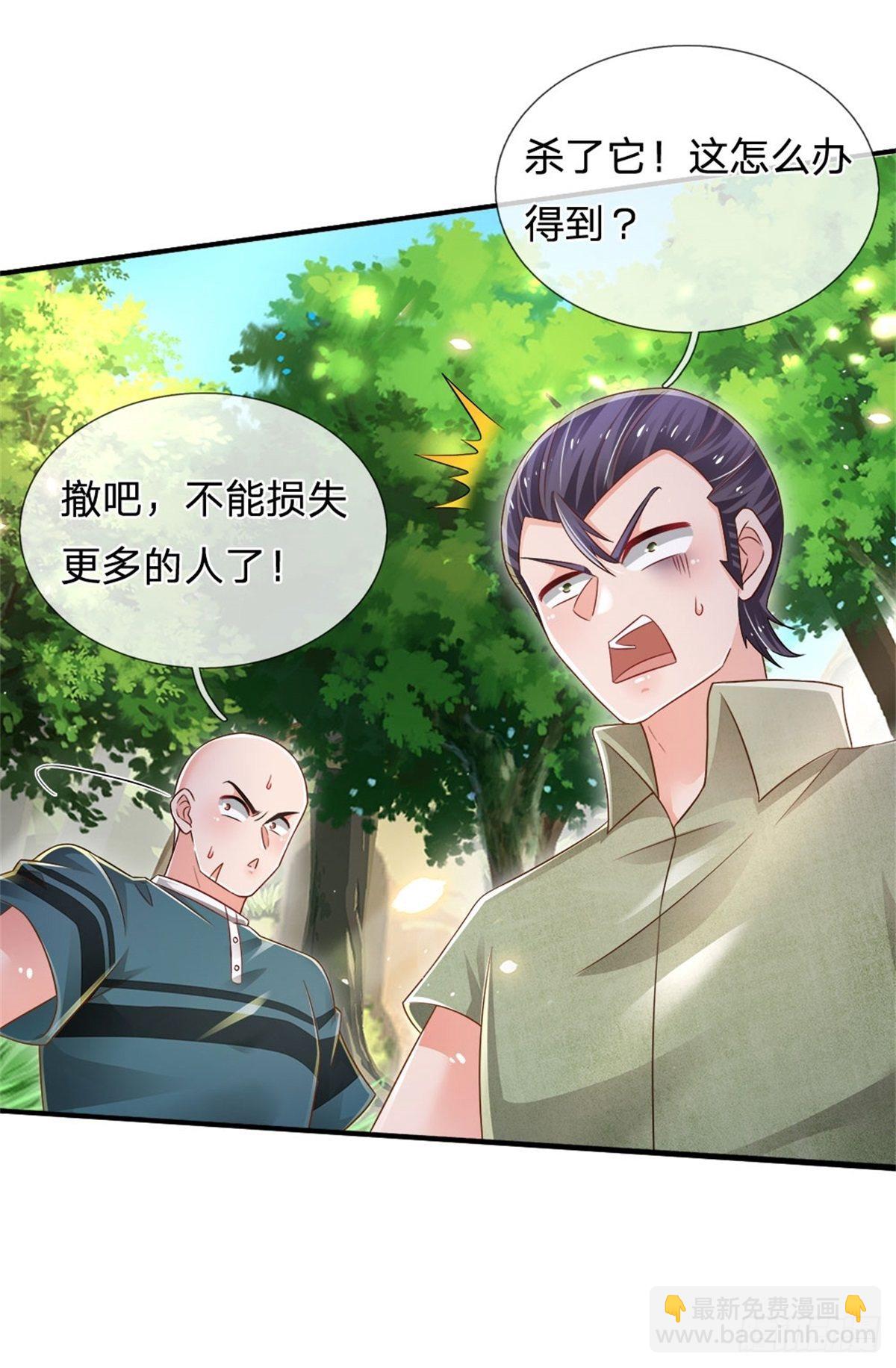 第86话 妖魔复苏-第87话